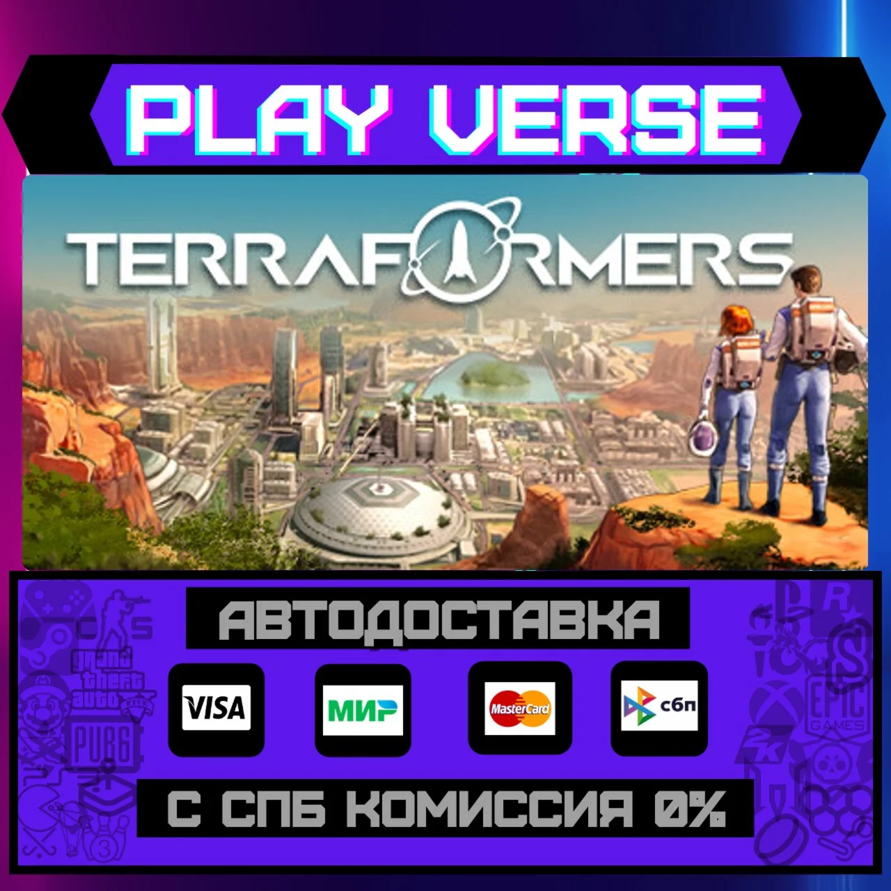 TerraformersАВТОВЫДАЧАSTEAM GIFT