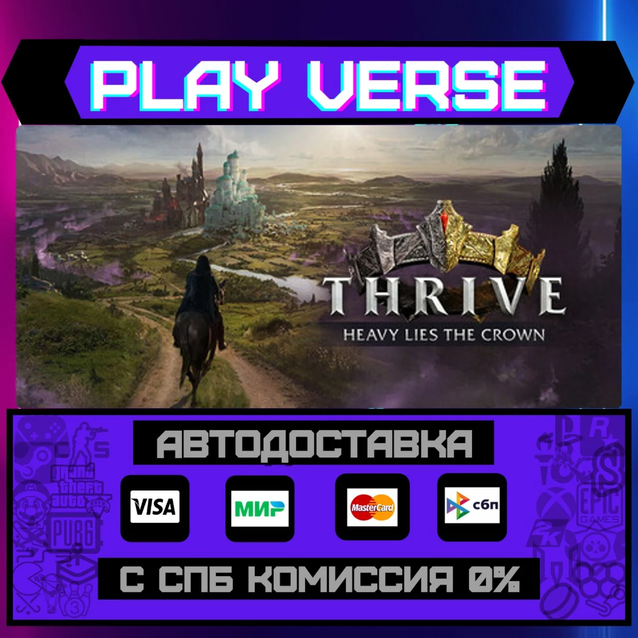 Thrive: Heavy Lies The CrownАВТОВЫДАЧАSTEAM G