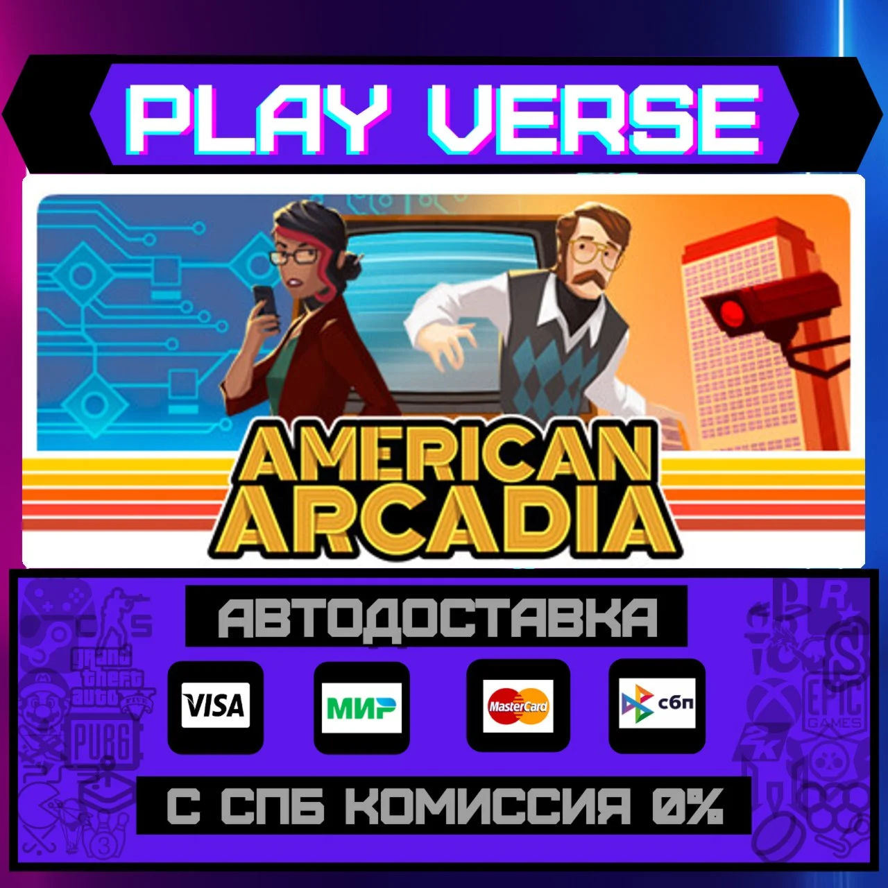 American ArcadiaАВТОВЫДАЧАSTEAM GIFT