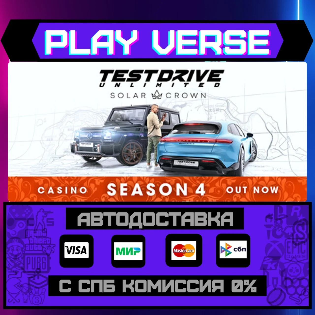 Test Drive Unlimited Solar CАВТОВЫДАЧАSTEAM G