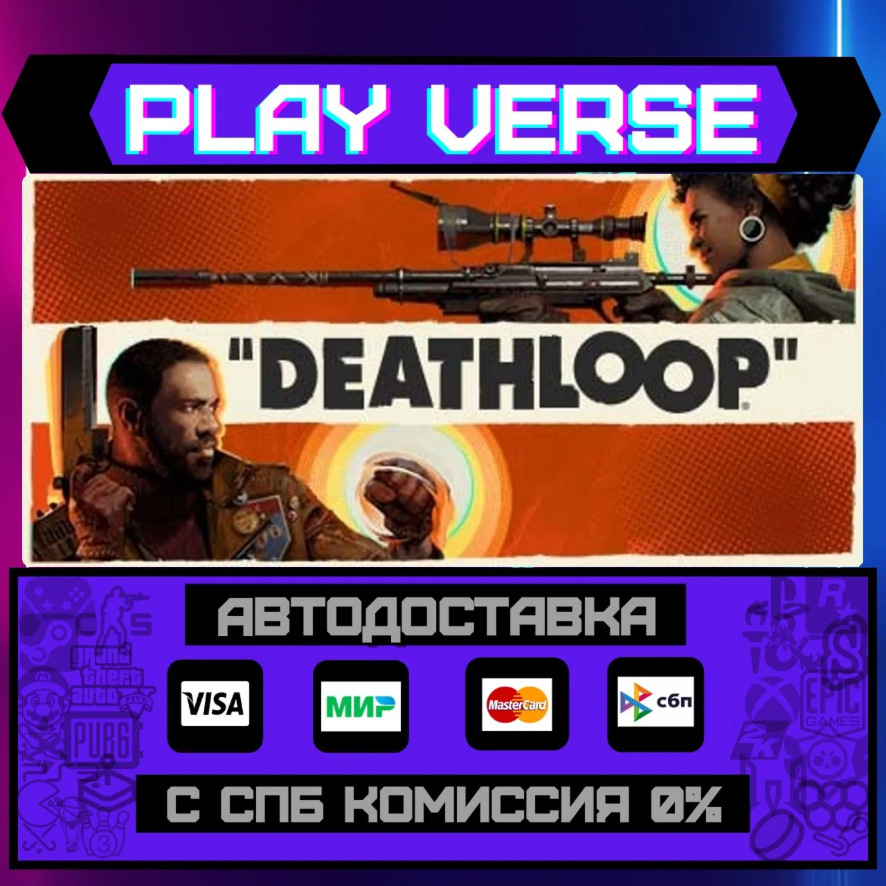 DEATHLOOPАВТОВЫДАЧАSTEAM GIFT