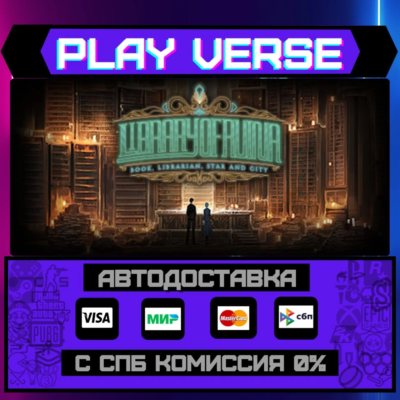 Library Of RuinaАВТОВЫДАЧАSTEAM GIFT