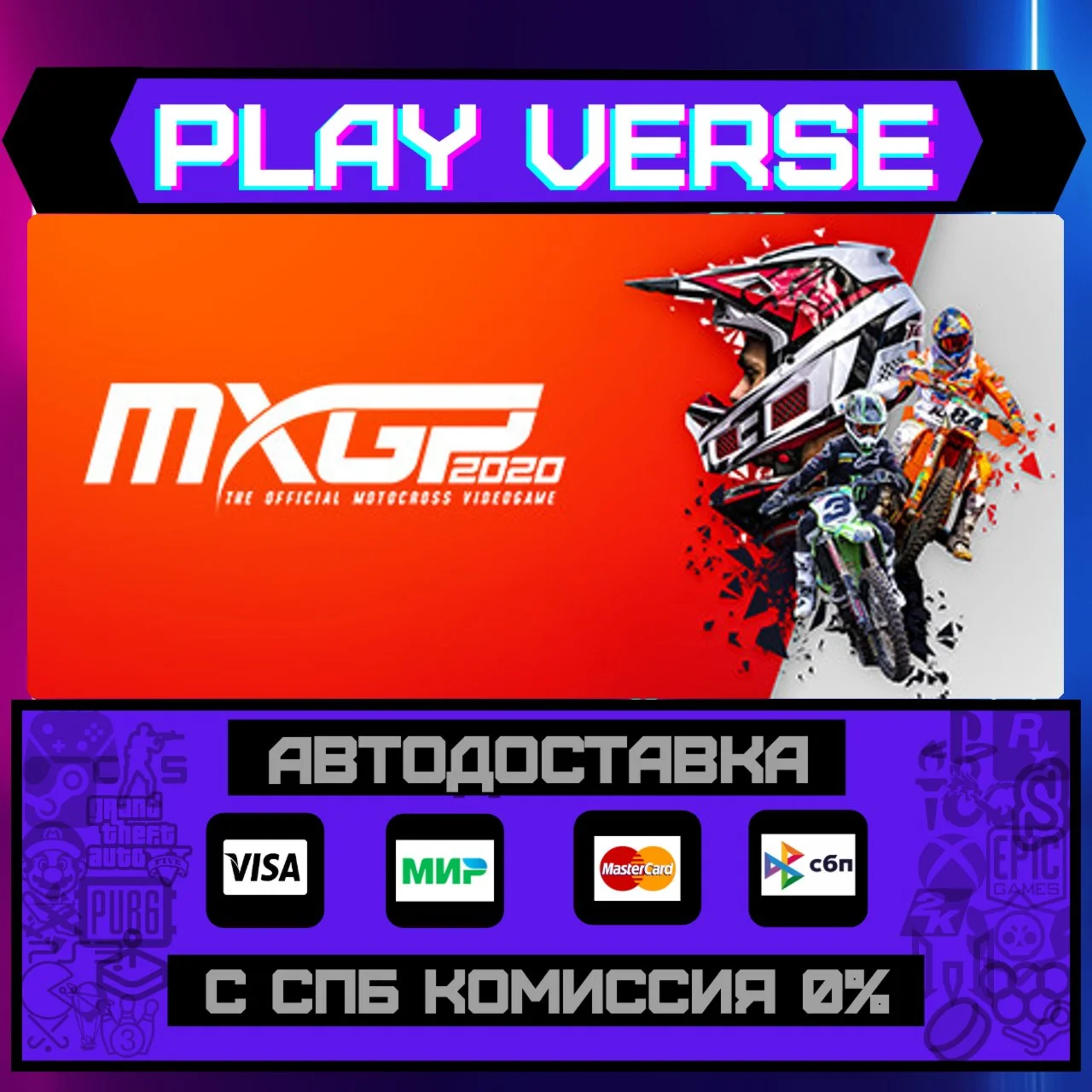 MXGP 2020 - The Official MotАВТОВЫДАЧАSTEAM G