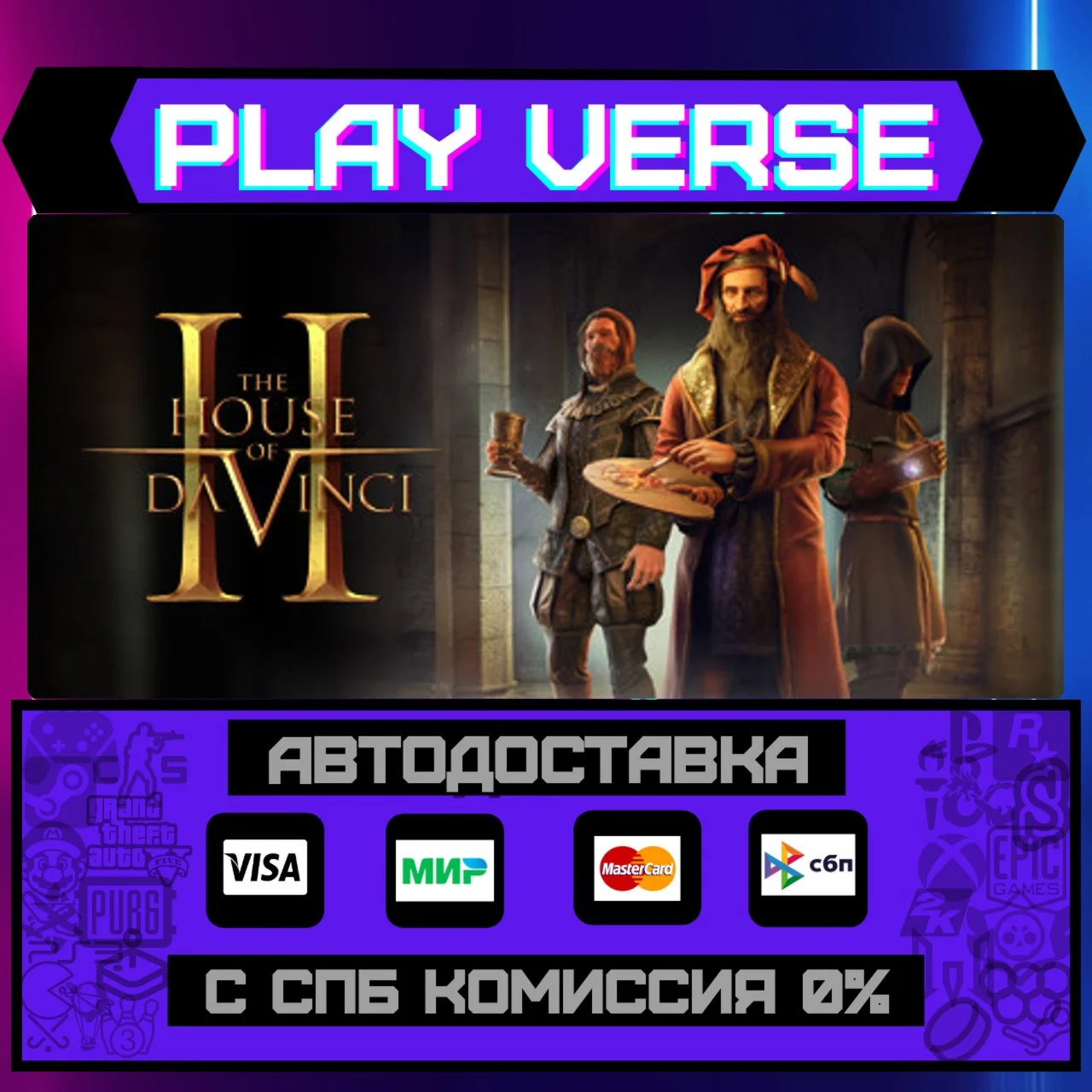 The House of Da Vinci 2АВТОВЫДАЧАSTEAM GIFT