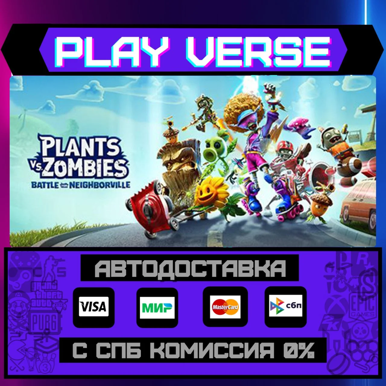 Plants vs. Zombies: Battle fАВТОВЫДАЧАSTEAM G