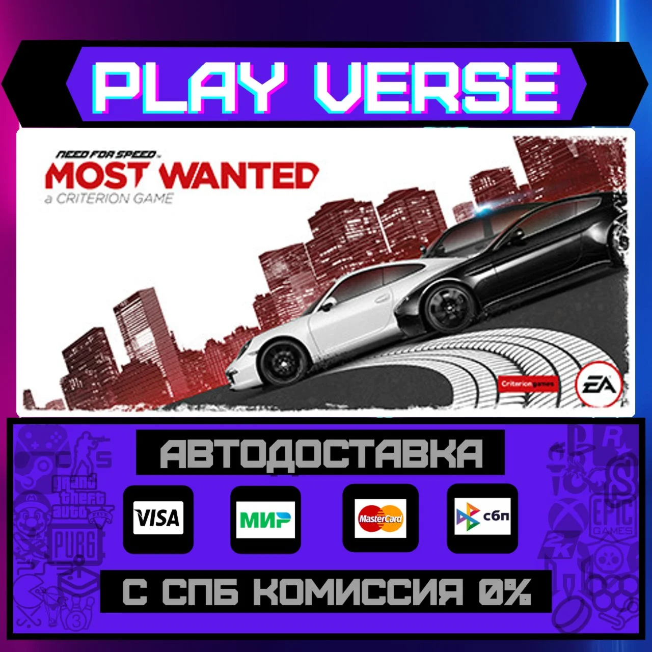 Need for Speed™ Most WantedАВТОВЫДАЧАSTEAM GI