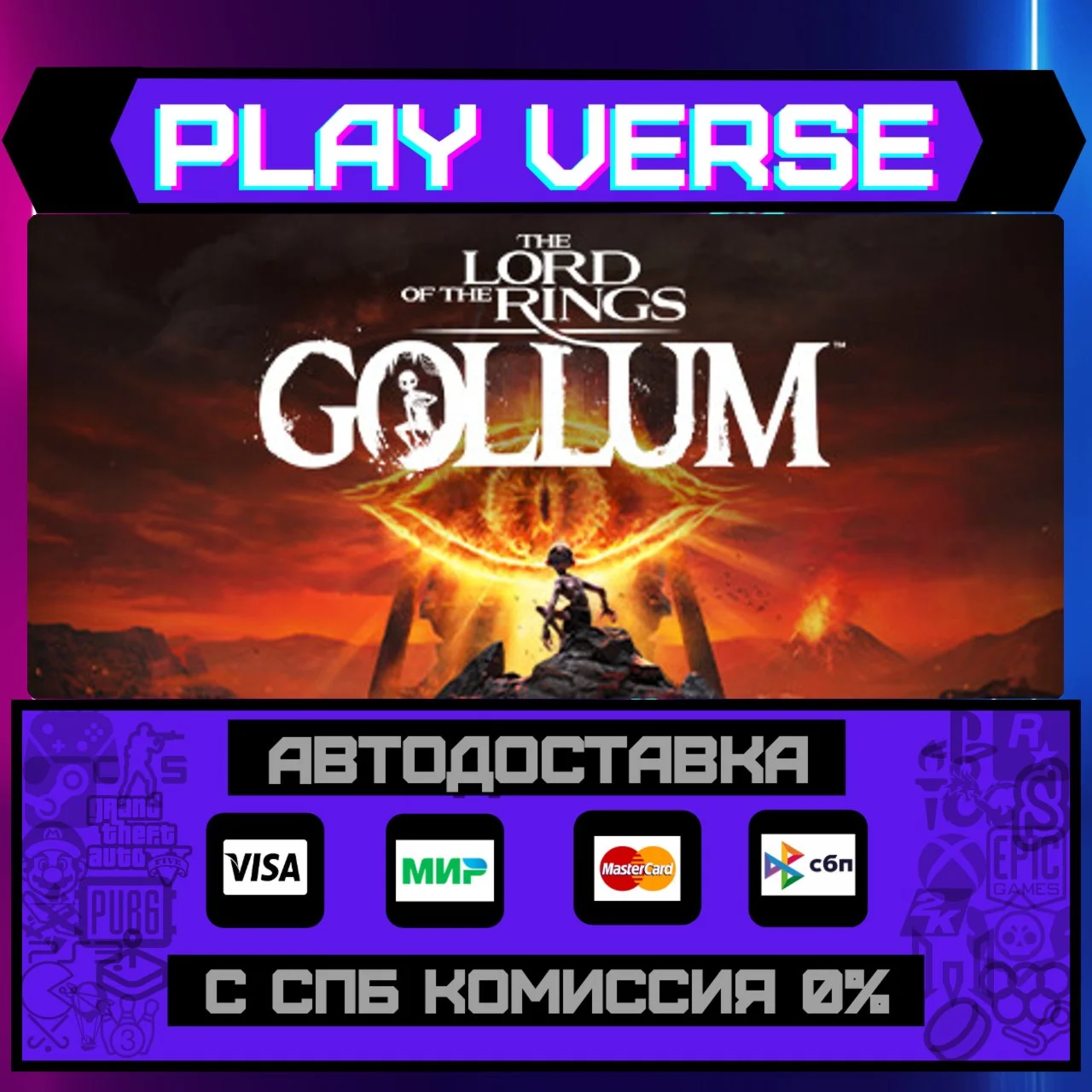 The Lord of the Rings: GolluАВТОВЫДАЧАSTEAM G