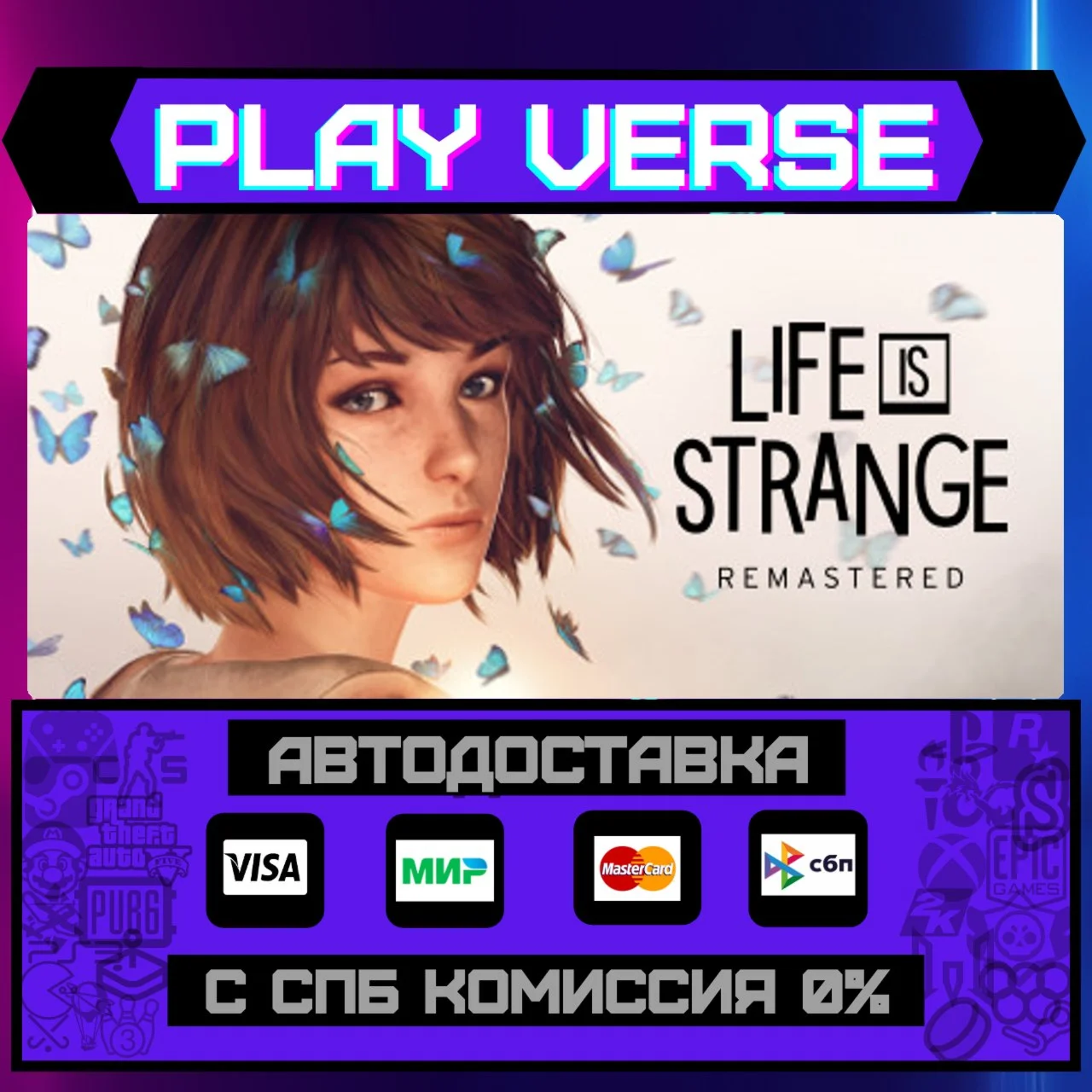 Life is Strange RemasteredАВТОВЫДАЧАSTEAM GIF