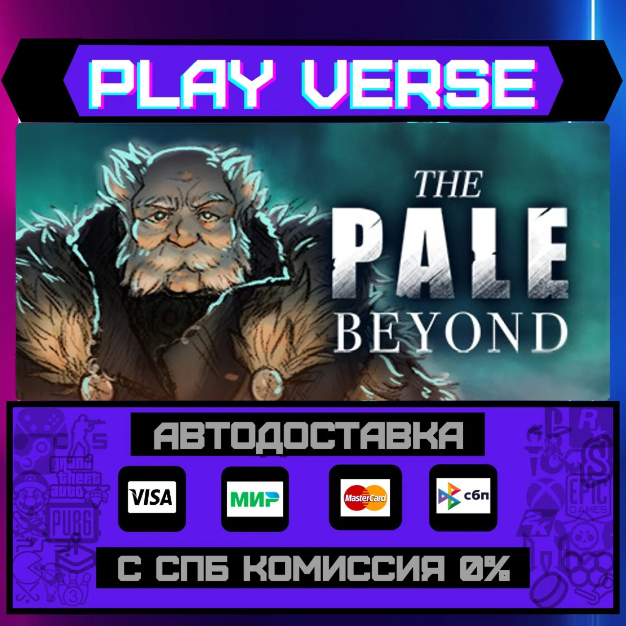 The Pale BeyondАВТОВЫДАЧАSTEAM GIFT