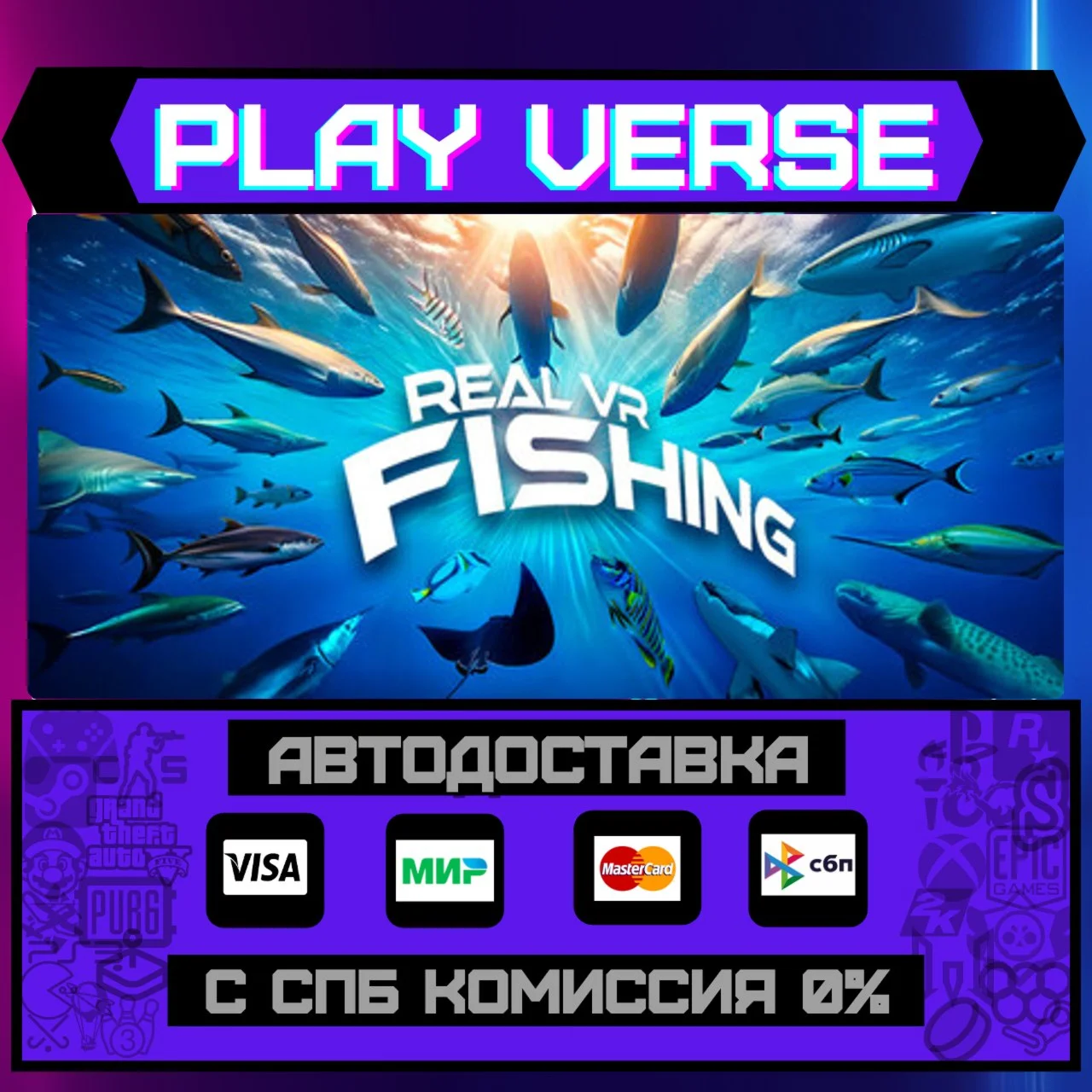 Real VR FishingАВТОВЫДАЧАSTEAM GIFT