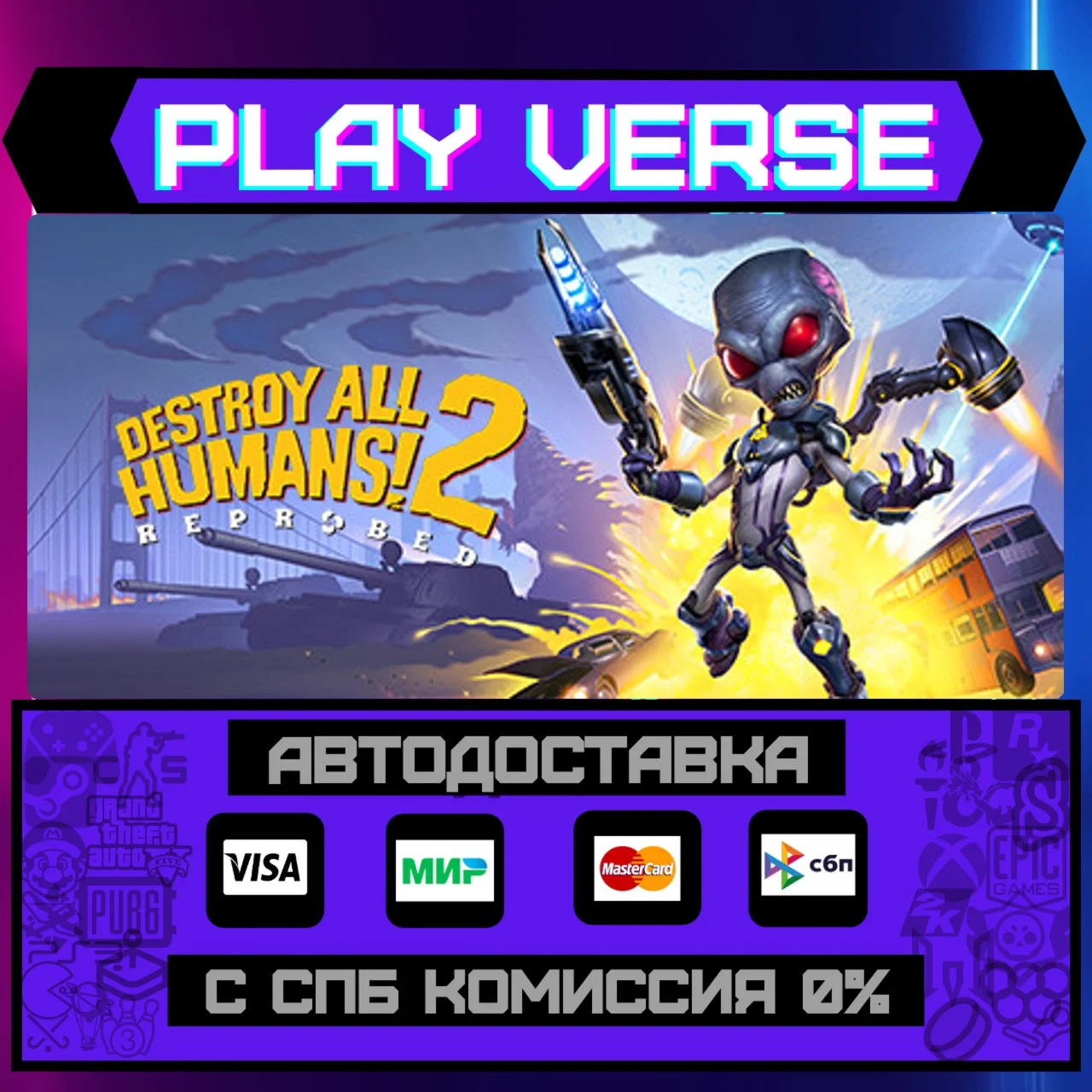 Destroy All Humans! 2 - ReprАВТОВЫДАЧАSTEAM G