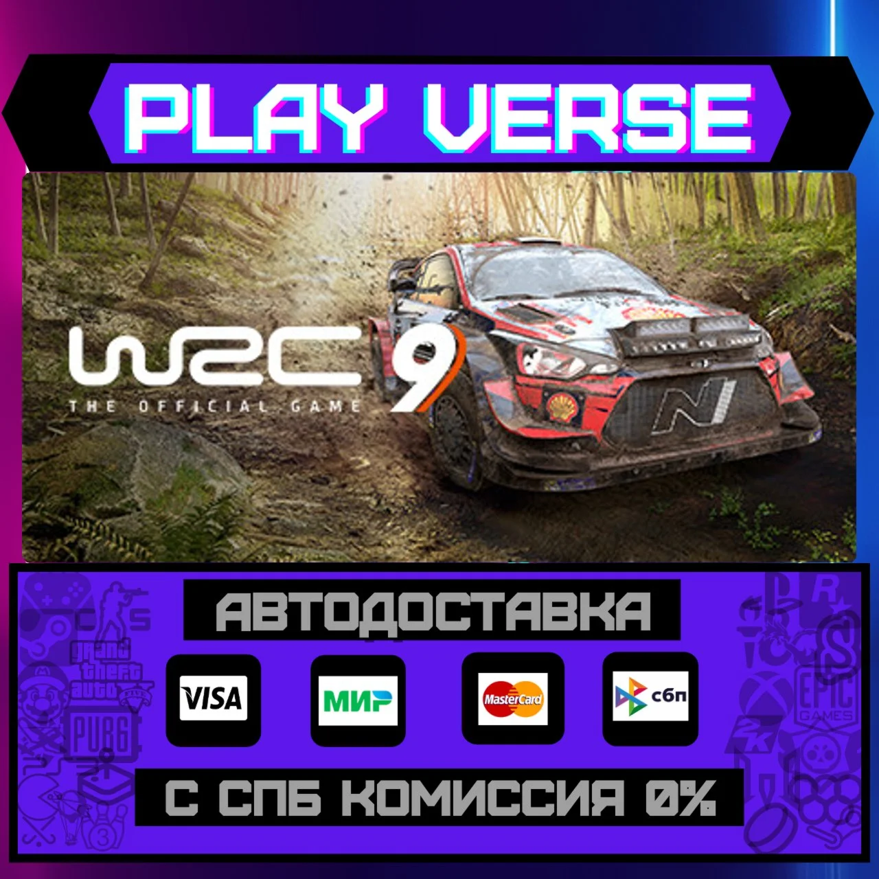WRC 9 FIA World Rally ChampiАВТОВЫДАЧАSTEAM G
