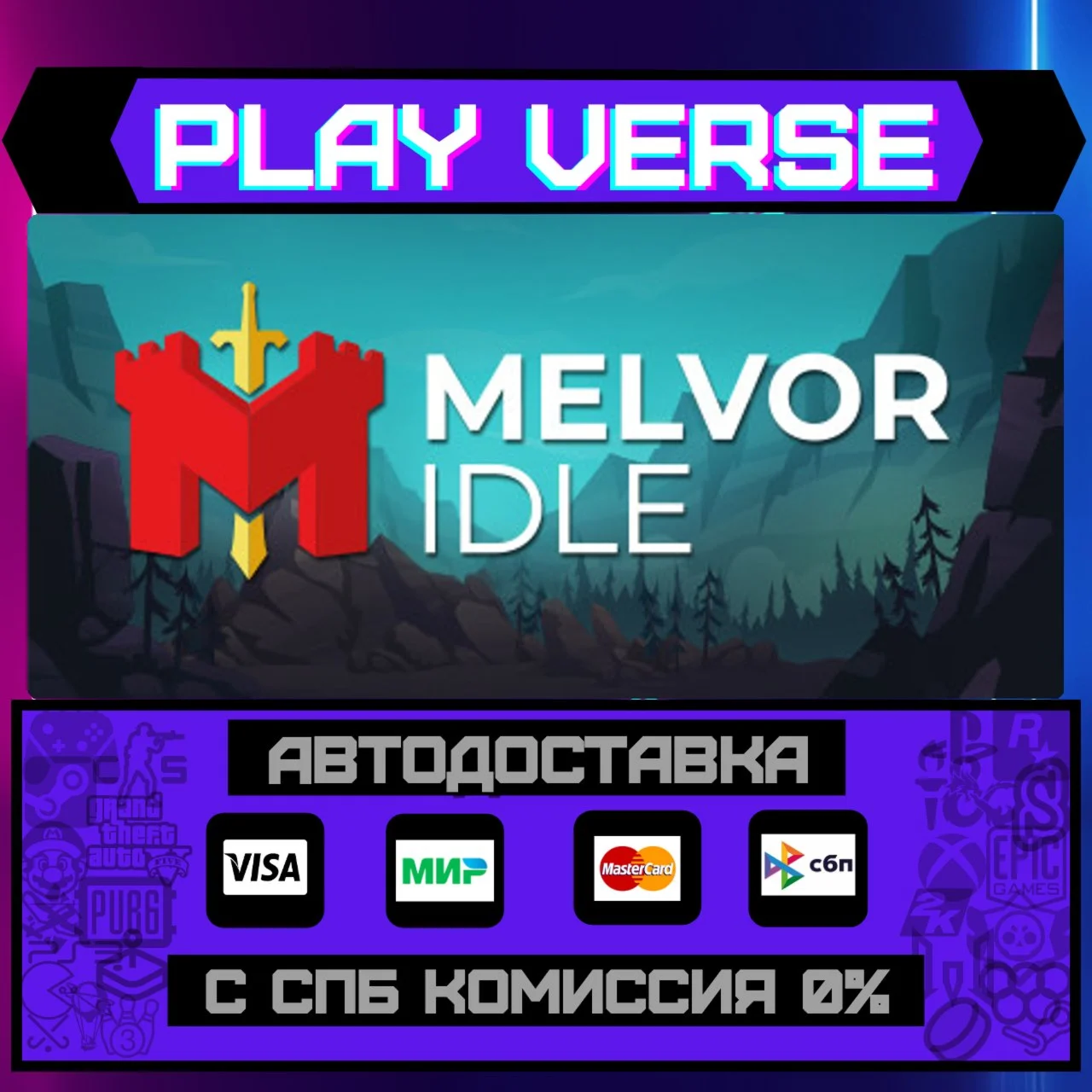 Melvor IdleАВТОВЫДАЧАSTEAM GIFT