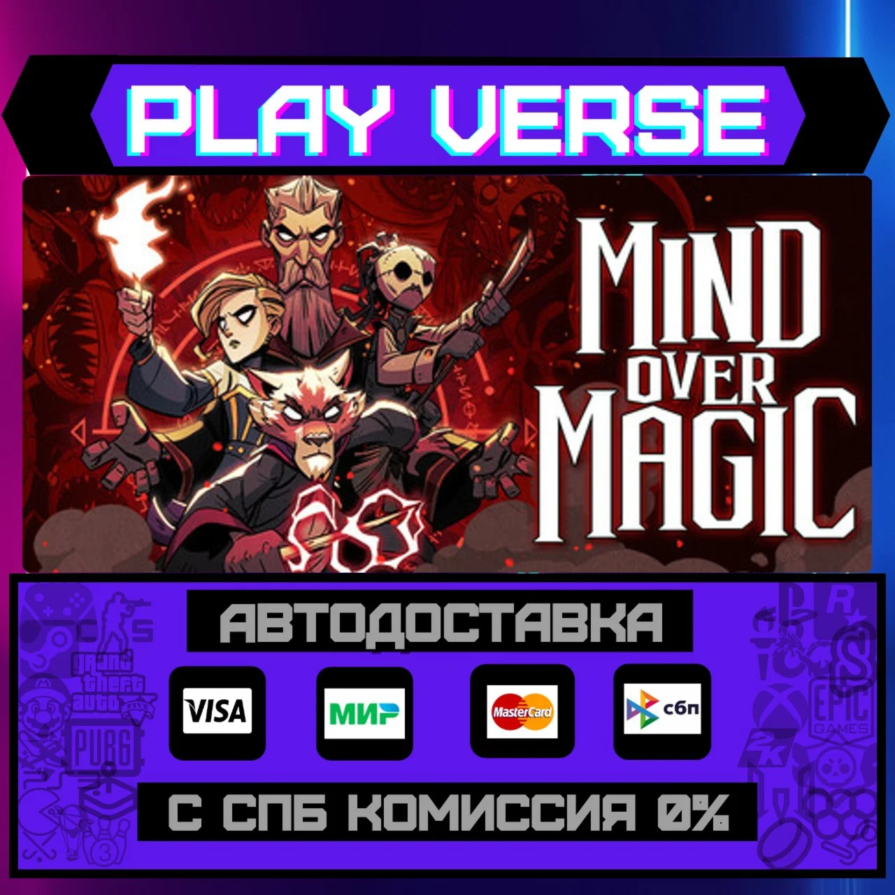 Mind Over MagicАВТОВЫДАЧАSTEAM GIFT