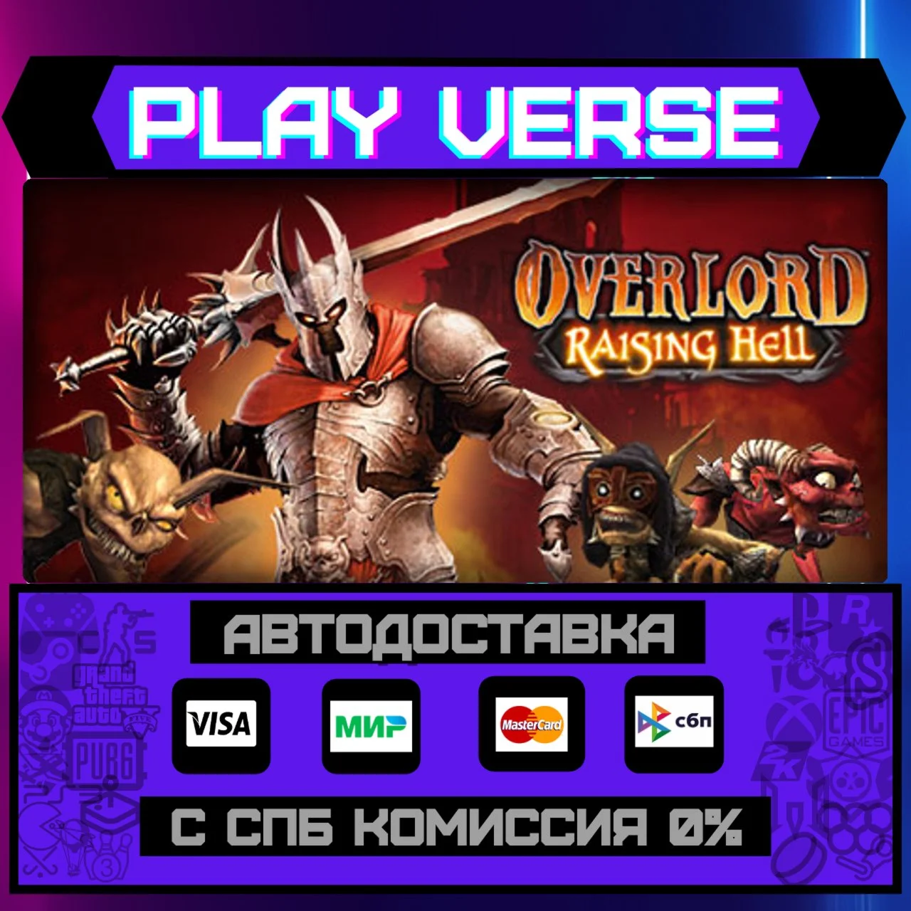 Overlord™: Raising HellАВТОВЫДАЧАSTEAM GIFT
