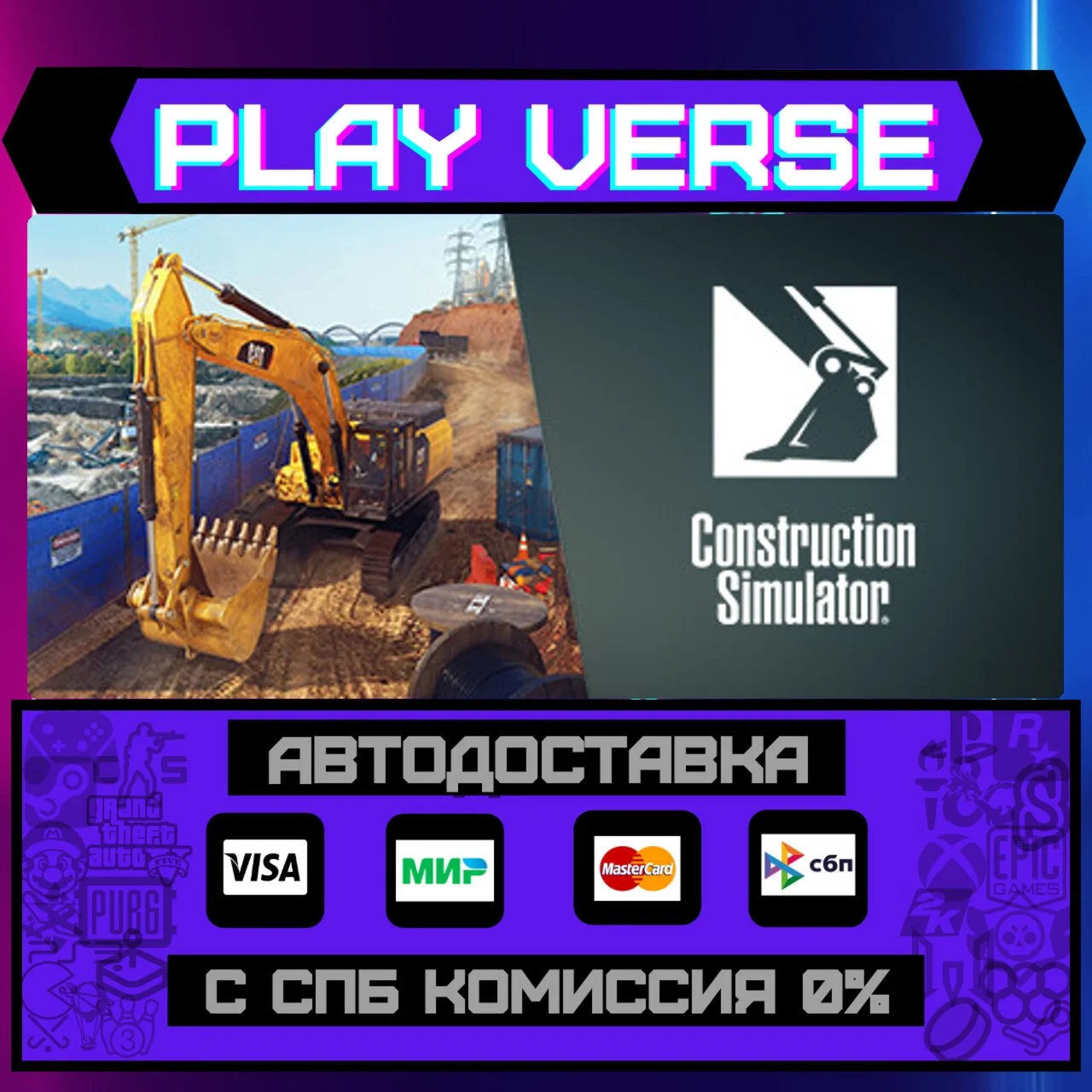 Construction SimulatorАВТОВЫДАЧАSTEAM GIFT