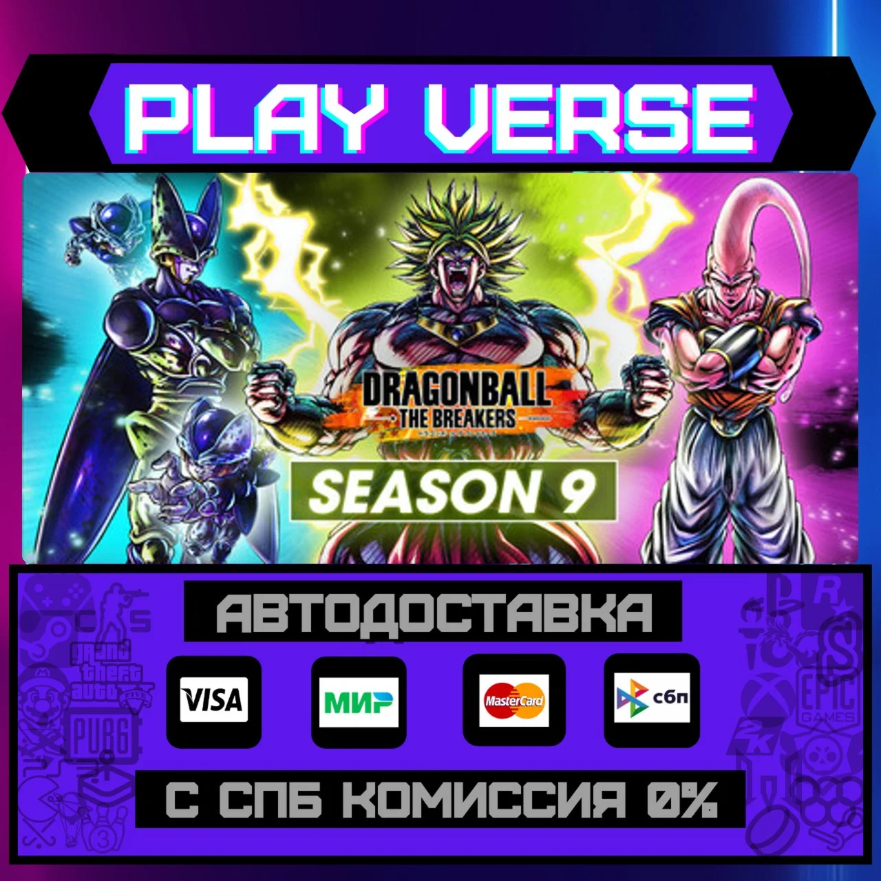 DRAGON BALL: THE BREAKERSАВТОВЫДАЧАSTEAM GIFT