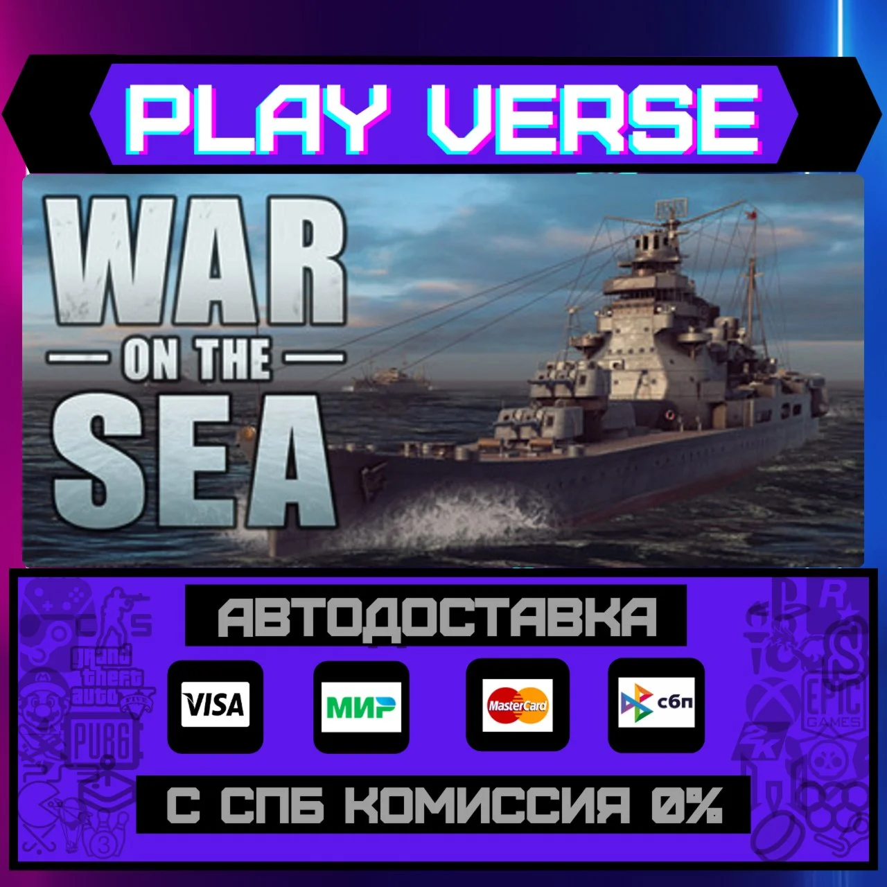 War on the SeaАВТОВЫДАЧАSTEAM GIFT