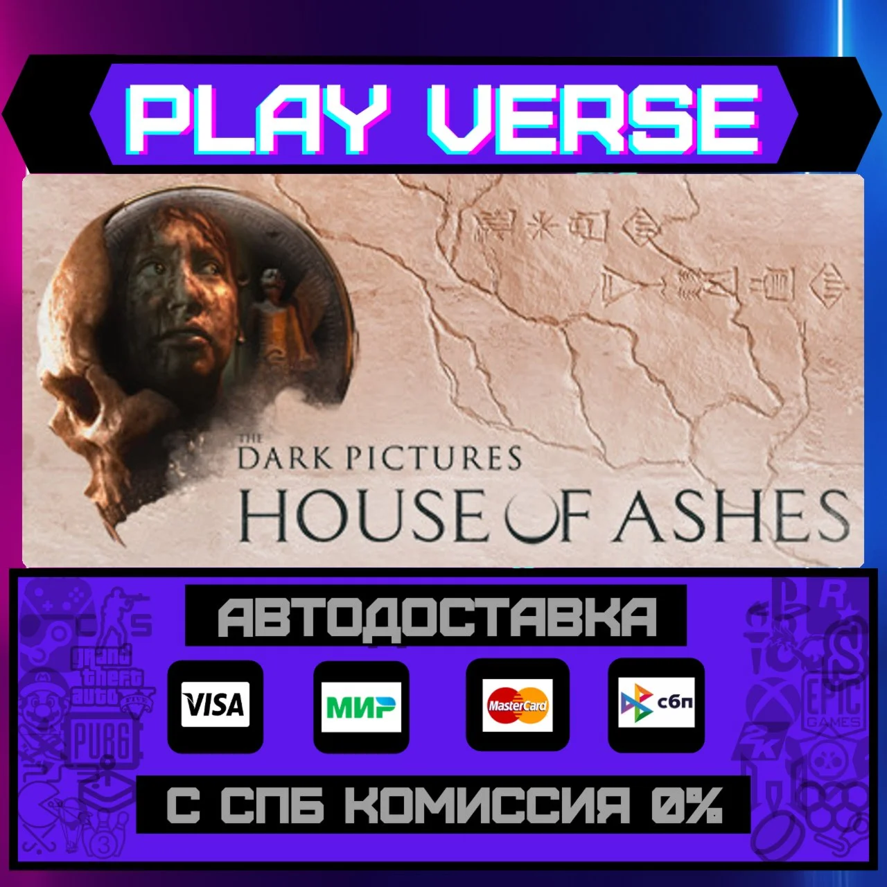 The Dark Pictures Anthology:АВТОВЫДАЧАSTEAM G