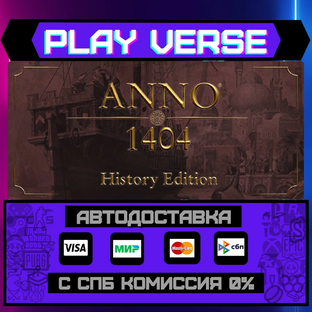 Anno 1404 - History EditionАВТОВЫДАЧАSTEAM GI