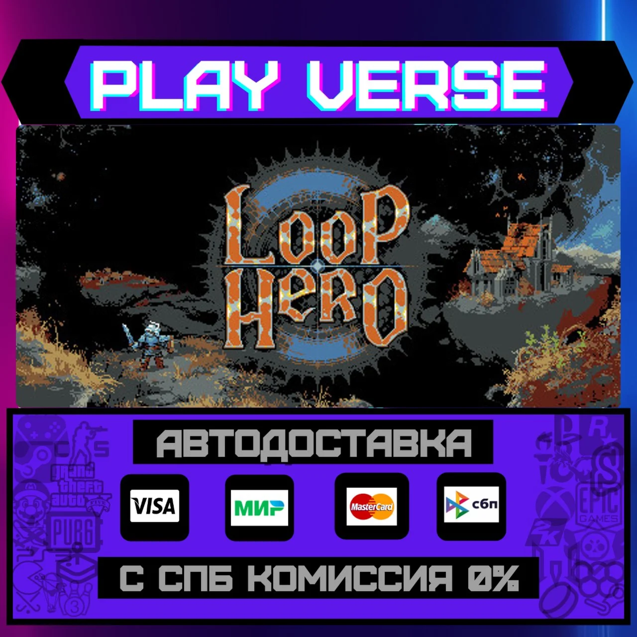 Loop HeroАВТОВЫДАЧАSTEAM GIFT