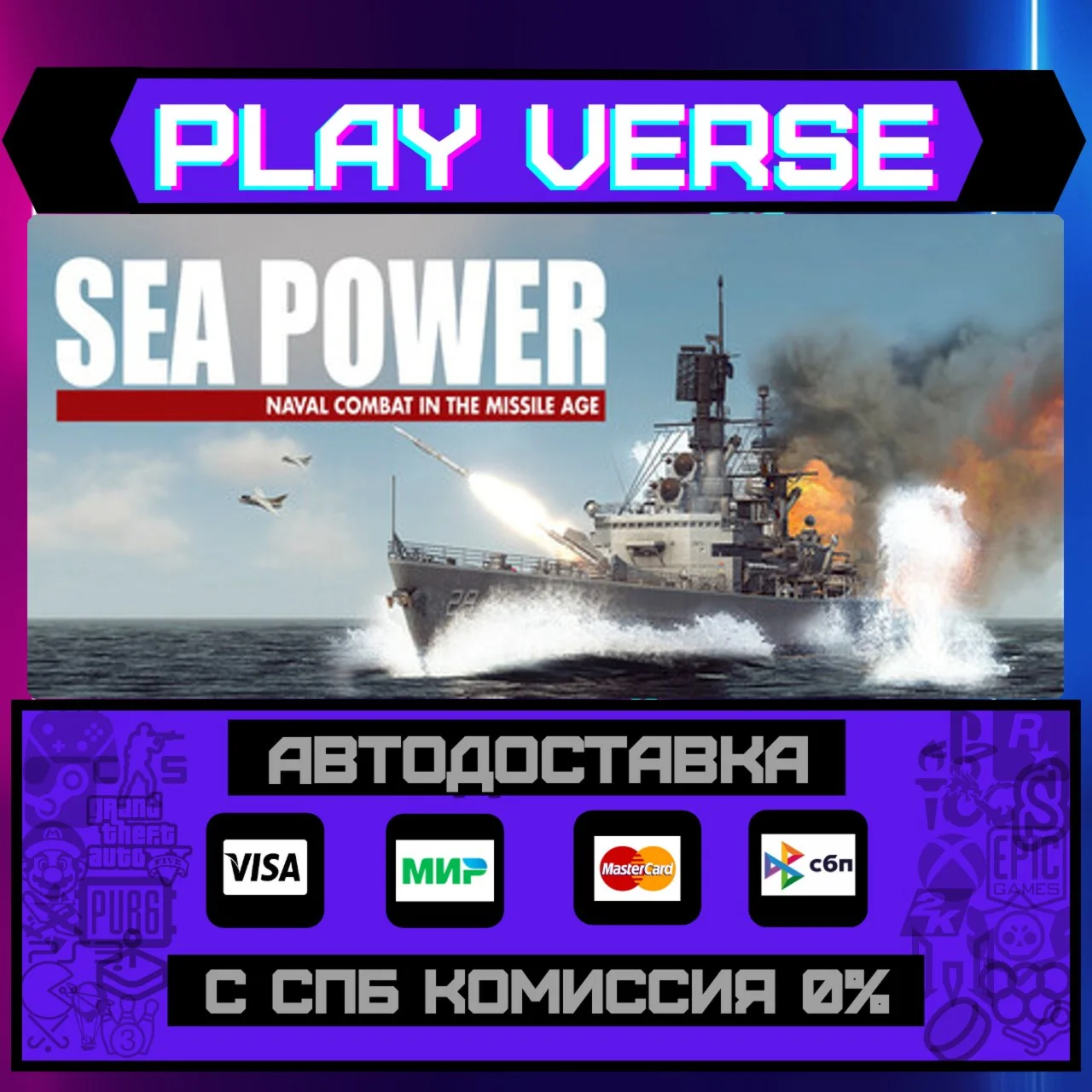 Sea Power : Naval Combat in АВТОВЫДАЧАSTEAM G