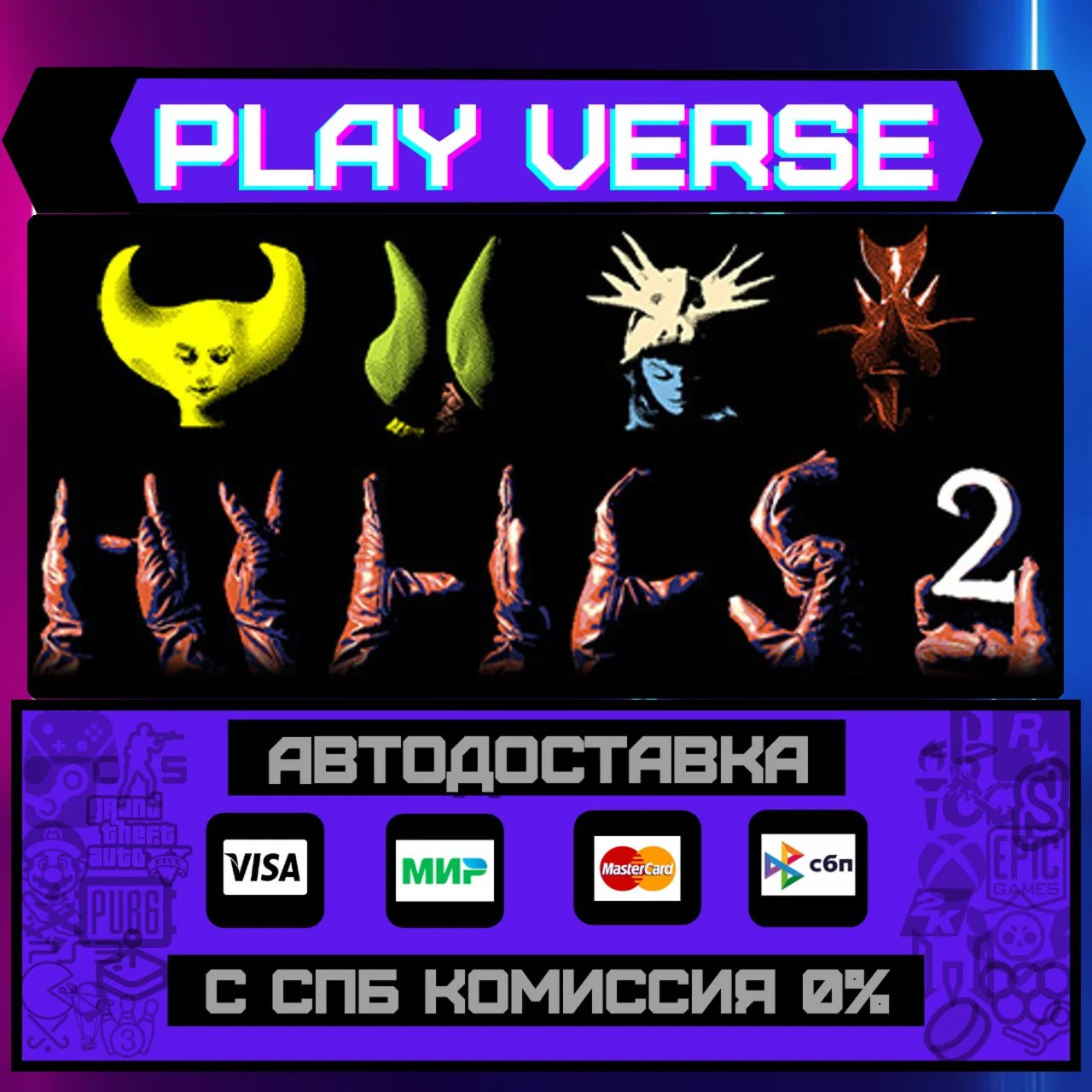 Hylics 2АВТОВЫДАЧАSTEAM GIFT