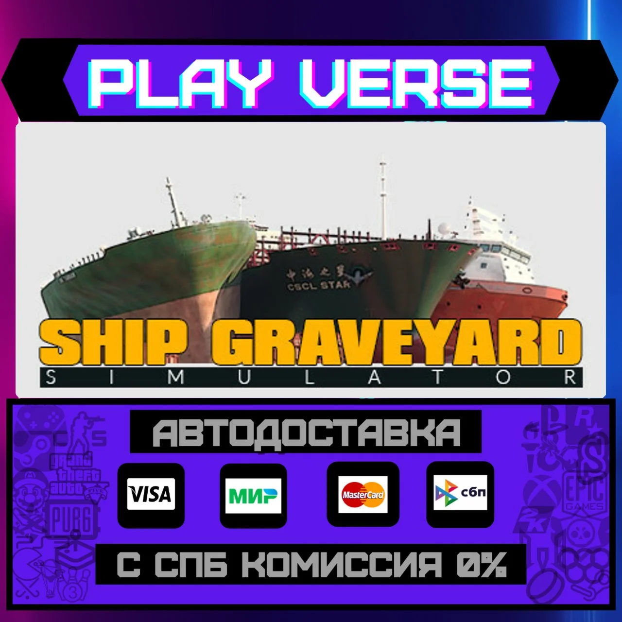 Ship Graveyard SimulatorАВТОВЫДАЧАSTEAM GIFT�