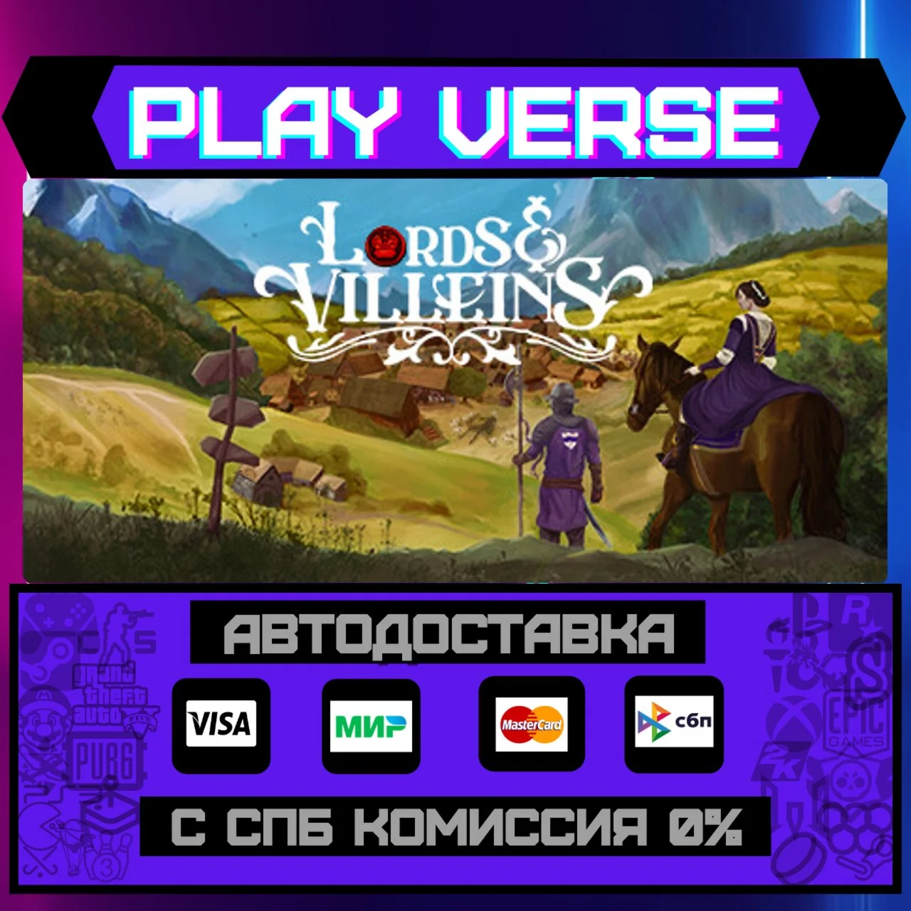 Lords and VilleinsАВТОВЫДАЧАSTEAM GIFT