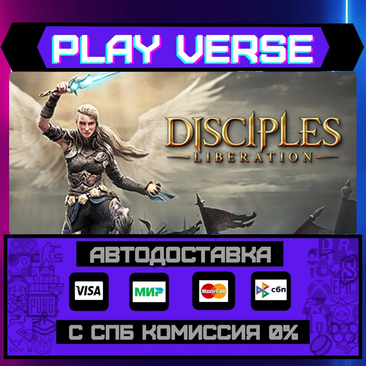 Disciples: LiberationАВТОВЫДАЧАSTEAM GIFT