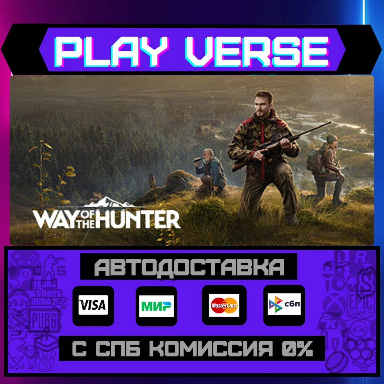 Way of the HunterАВТОВЫДАЧАSTEAM GIFT