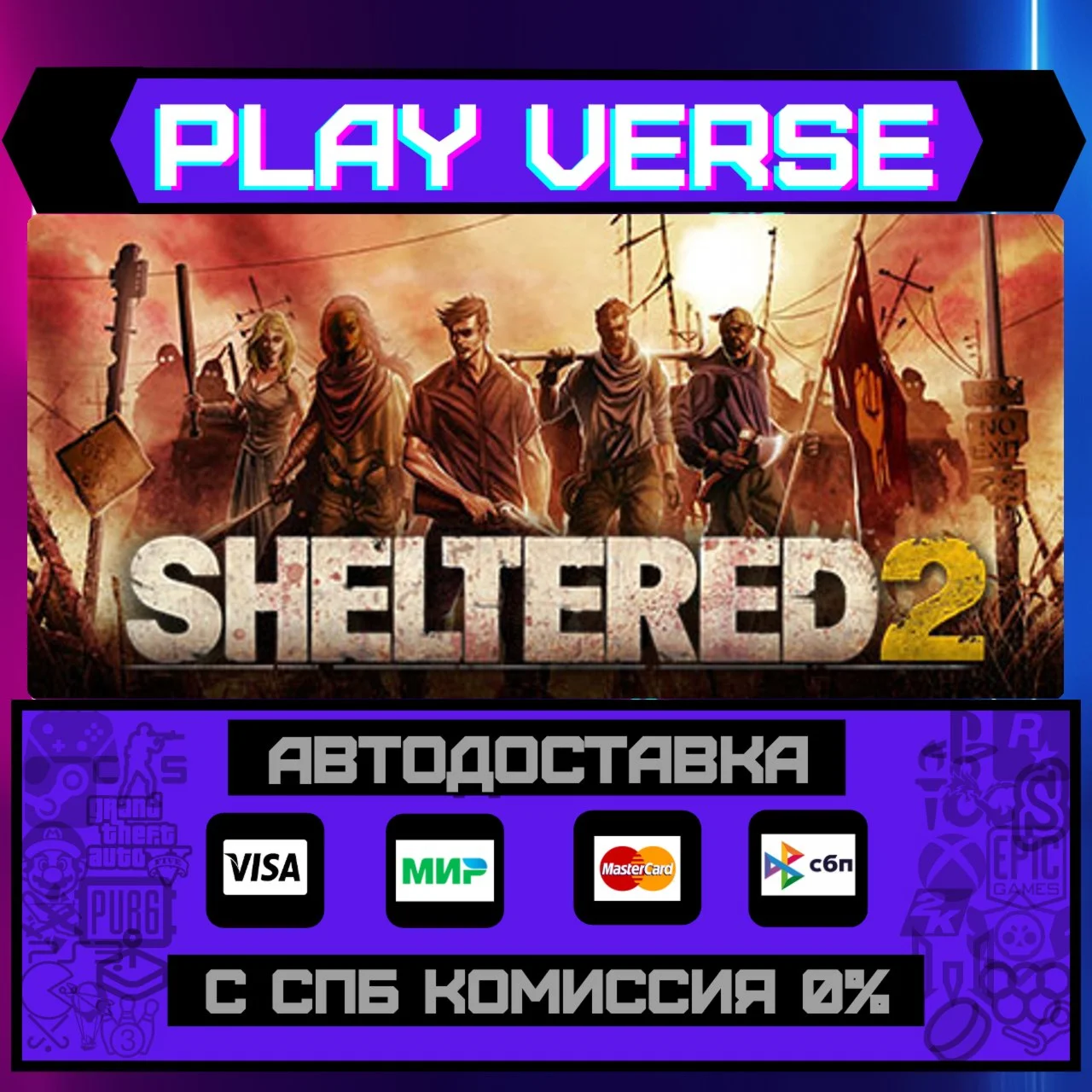 Sheltered 2АВТОВЫДАЧАSTEAM GIFT