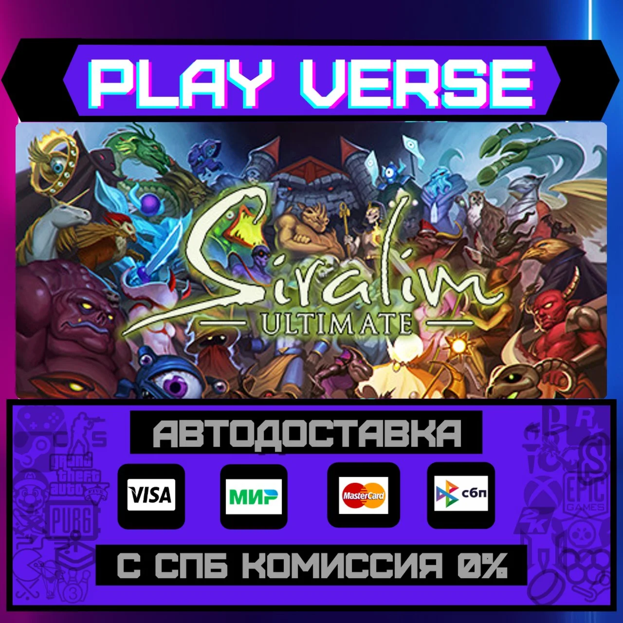 Siralim UltimateАВТОВЫДАЧАSTEAM GIFT