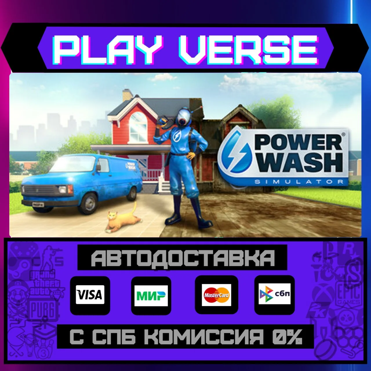 PowerWash SimulatorАВТОВЫДАЧАSTEAM GIFT