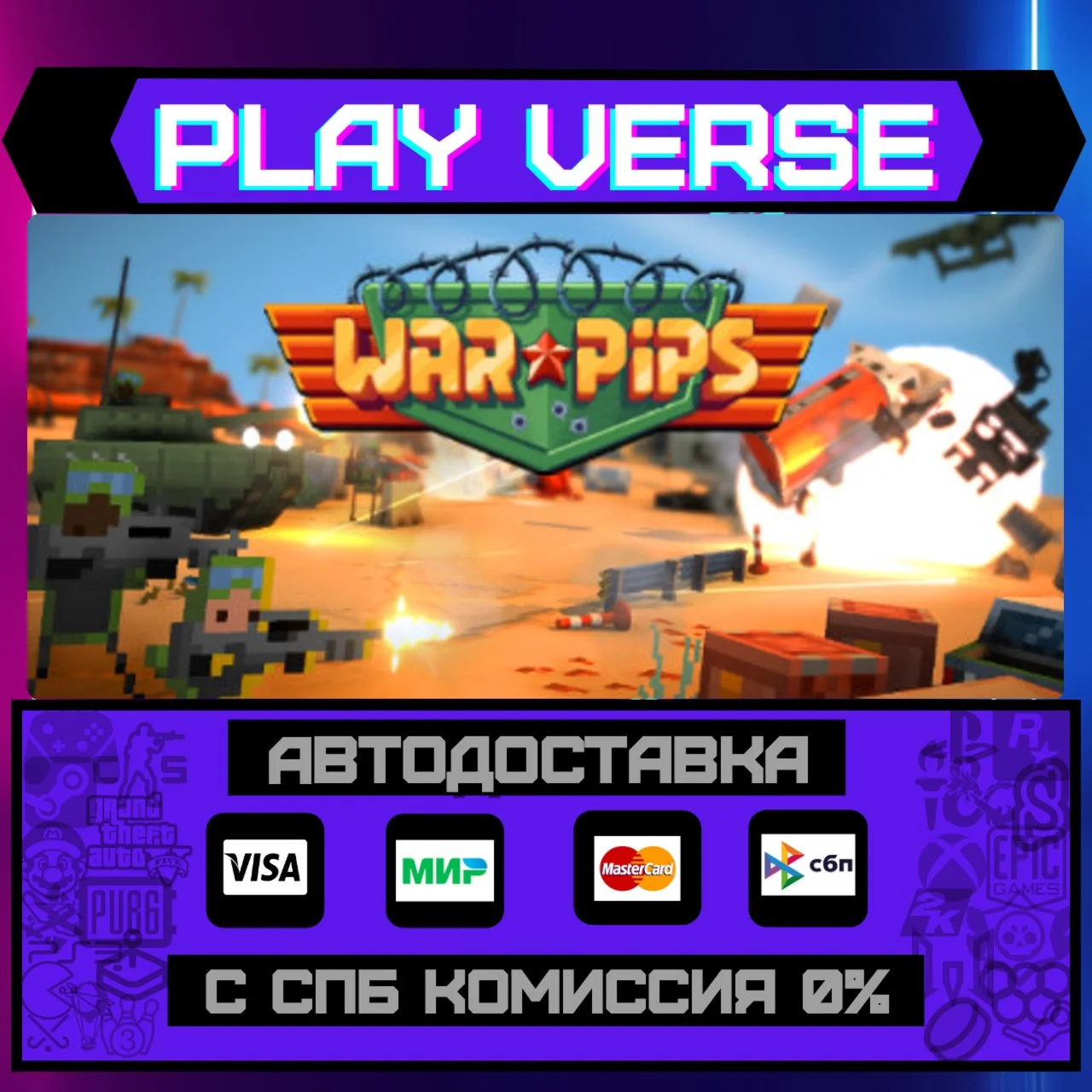 WarpipsАВТОВЫДАЧАSTEAM GIFT