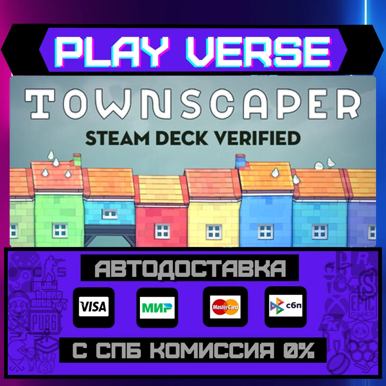 TownscaperАВТОВЫДАЧАSTEAM GIFT