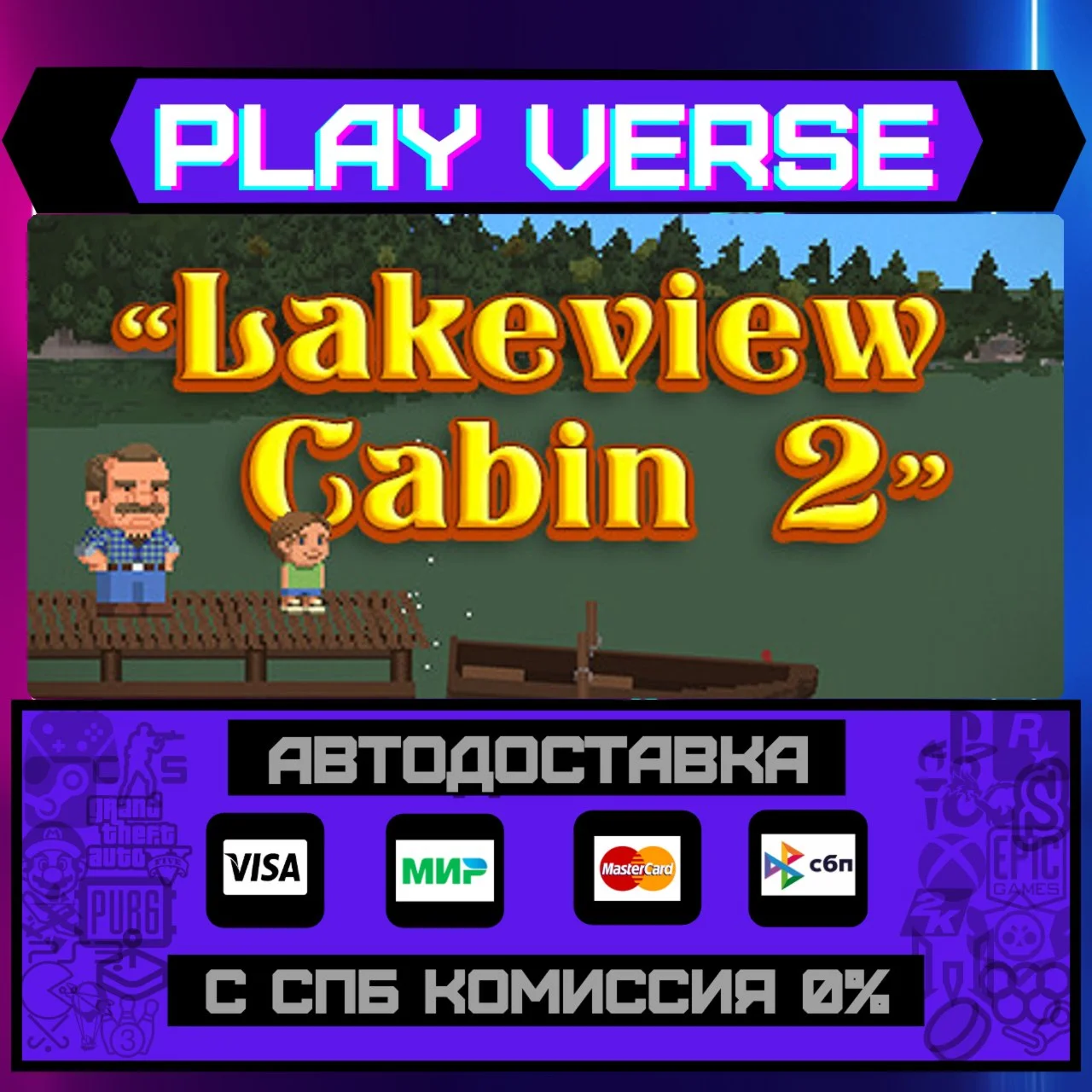Lakeview Cabin 2АВТОВЫДАЧАSTEAM GIFT