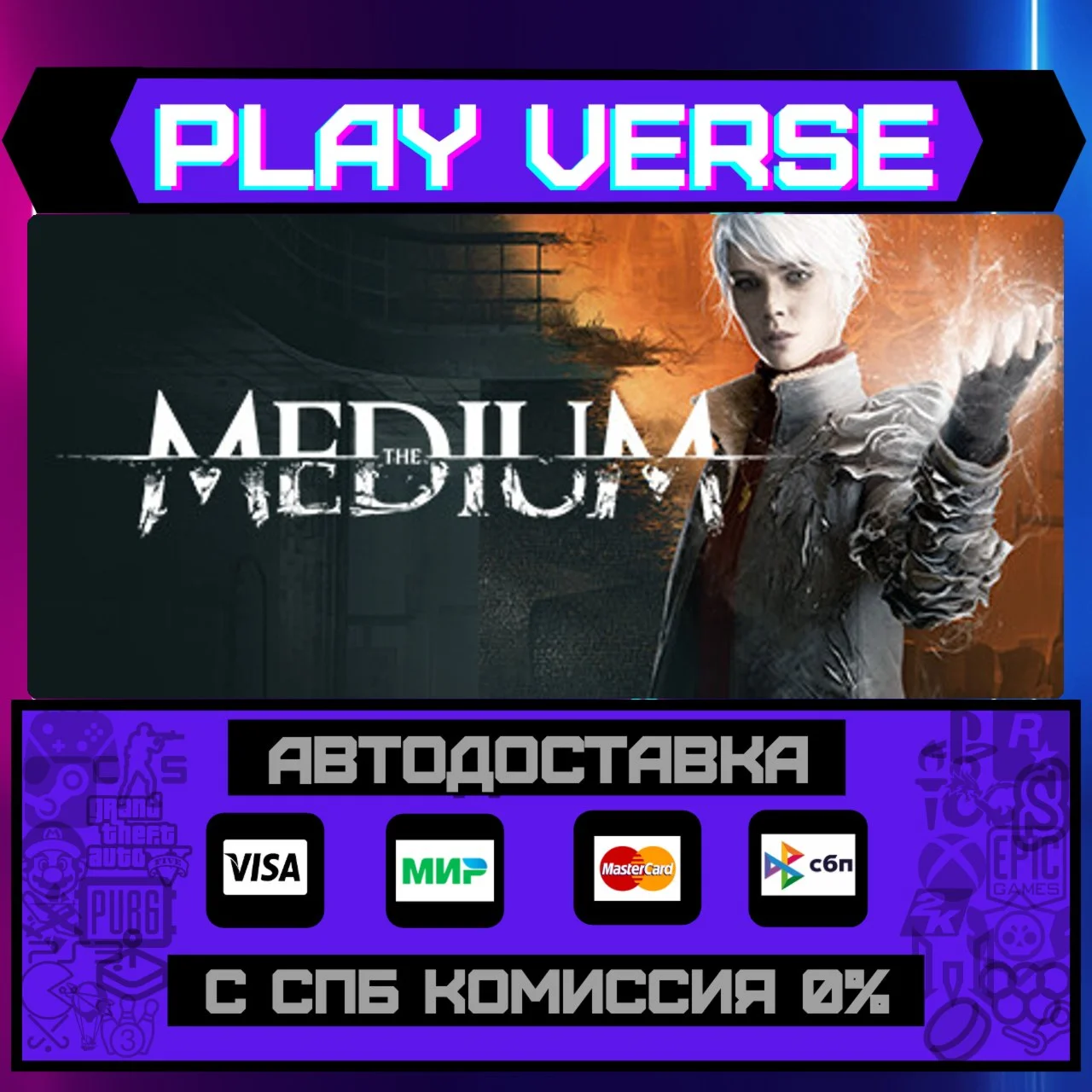 The MediumАВТОВЫДАЧАSTEAM GIFT