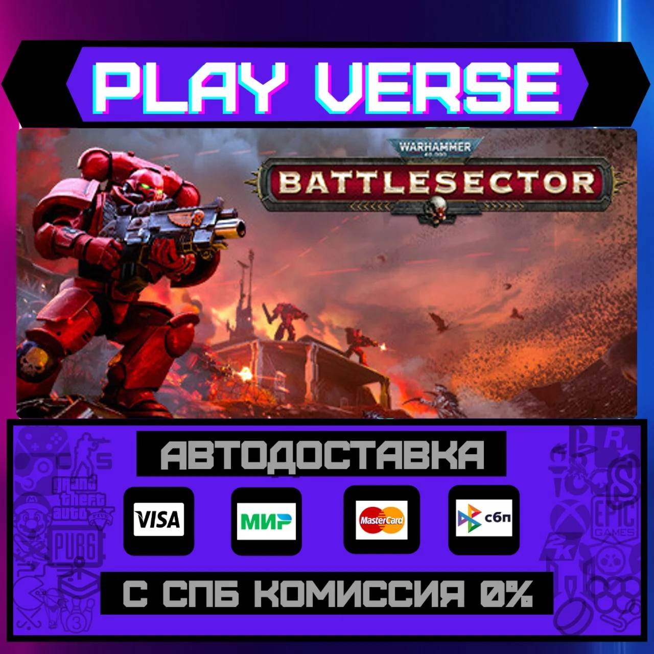Warhammer 40,000: BattlesectАВТОВЫДАЧАSTEAM G