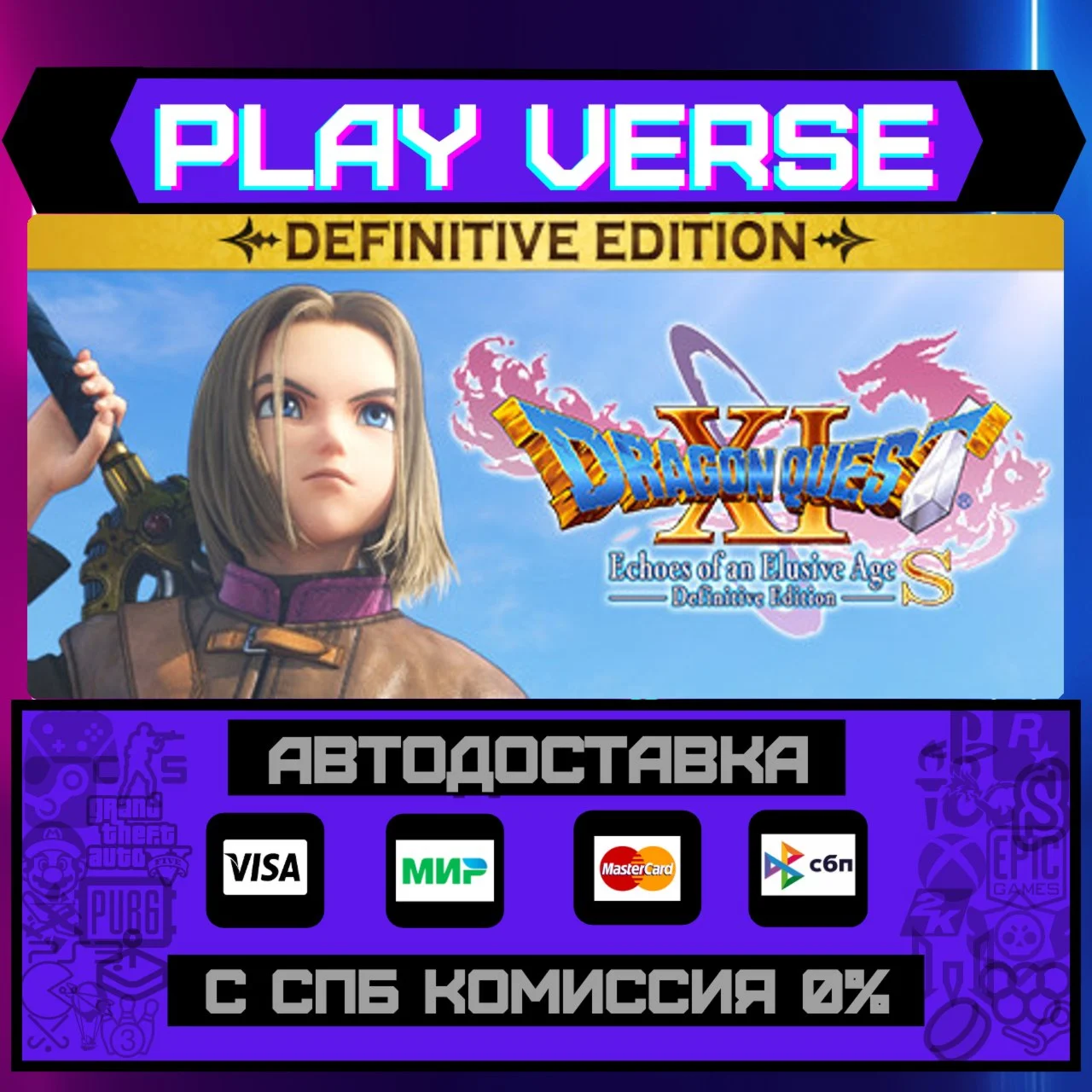 DRAGON QUEST® XI S: Echoes oАВТОВЫДАЧАSTEAM G