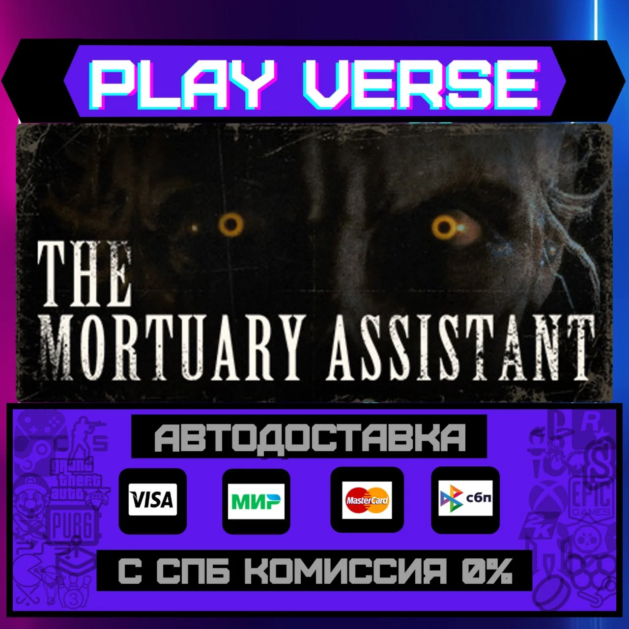 The Mortuary AssistantАВТОВЫДАЧАSTEAM GIFT