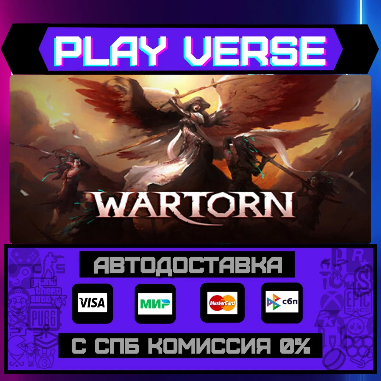 WartornАВТОВЫДАЧАSTEAM GIFT