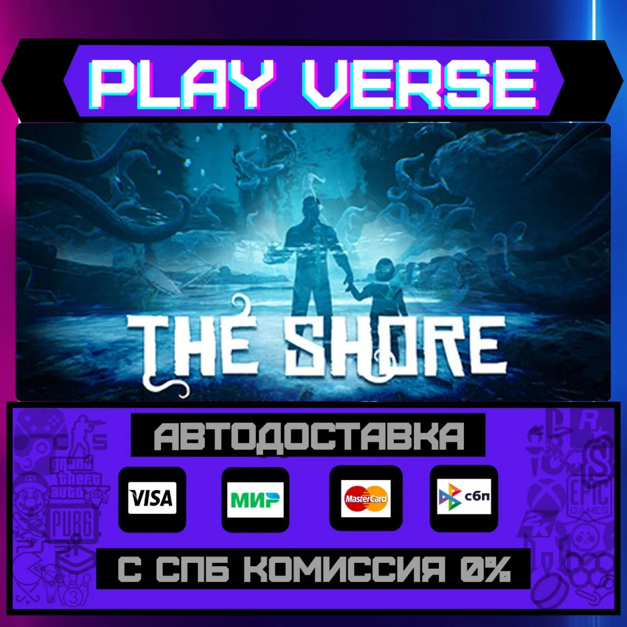 The ShoreАВТОВЫДАЧАSTEAM GIFT