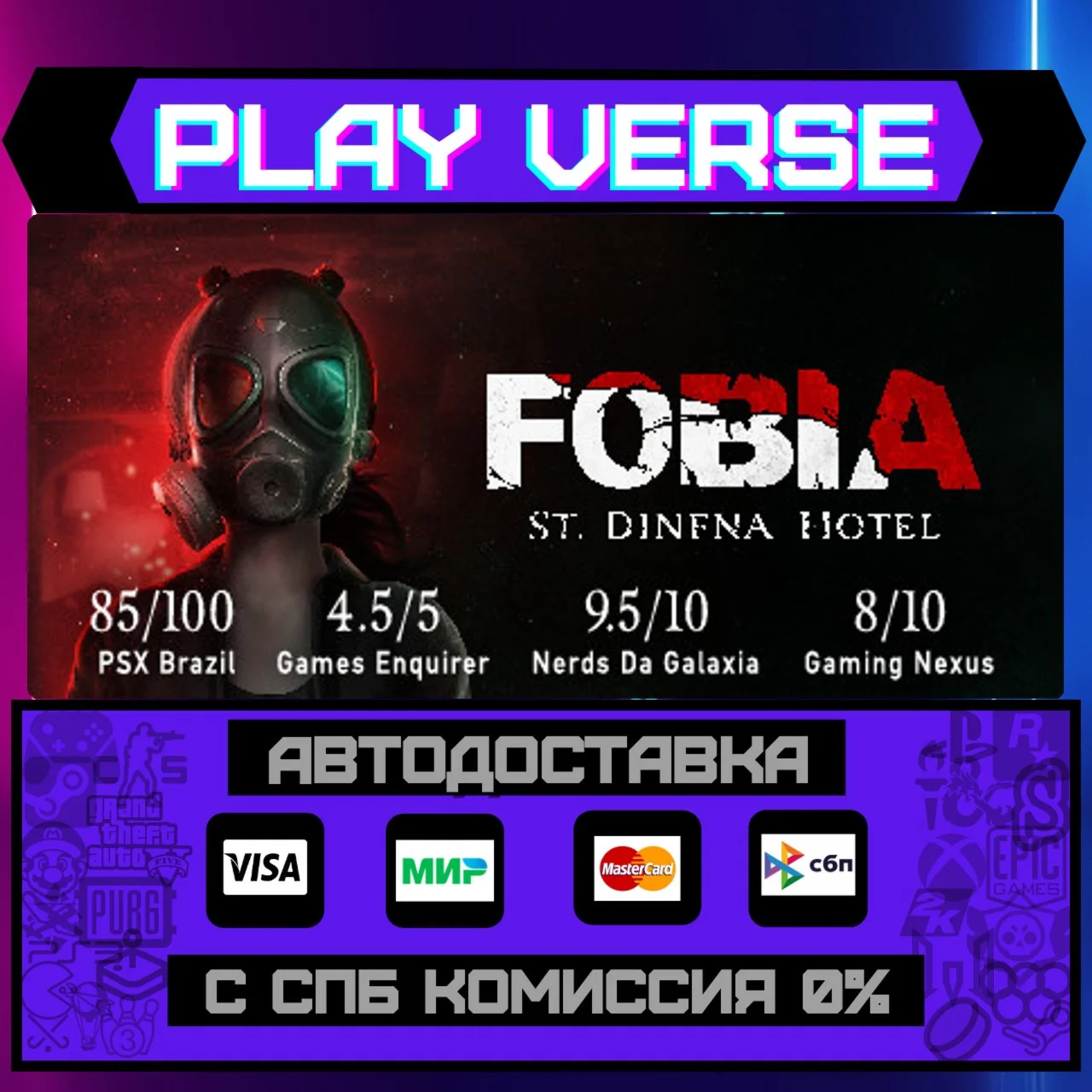 Fobia - St. Dinfna HotelАВТОВЫДАЧАSTEAM GIFT�