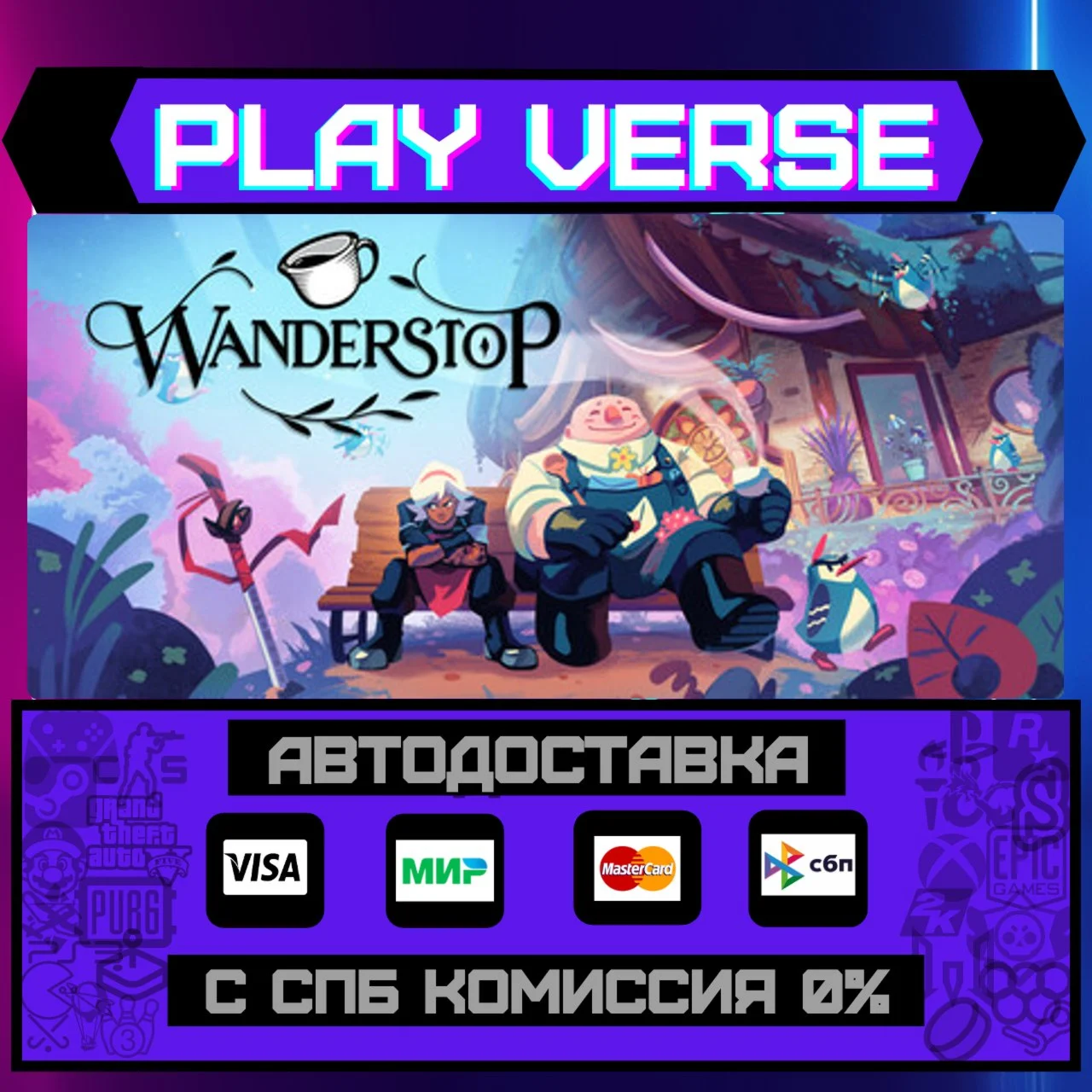 WanderstopАВТОВЫДАЧАSTEAM GIFT