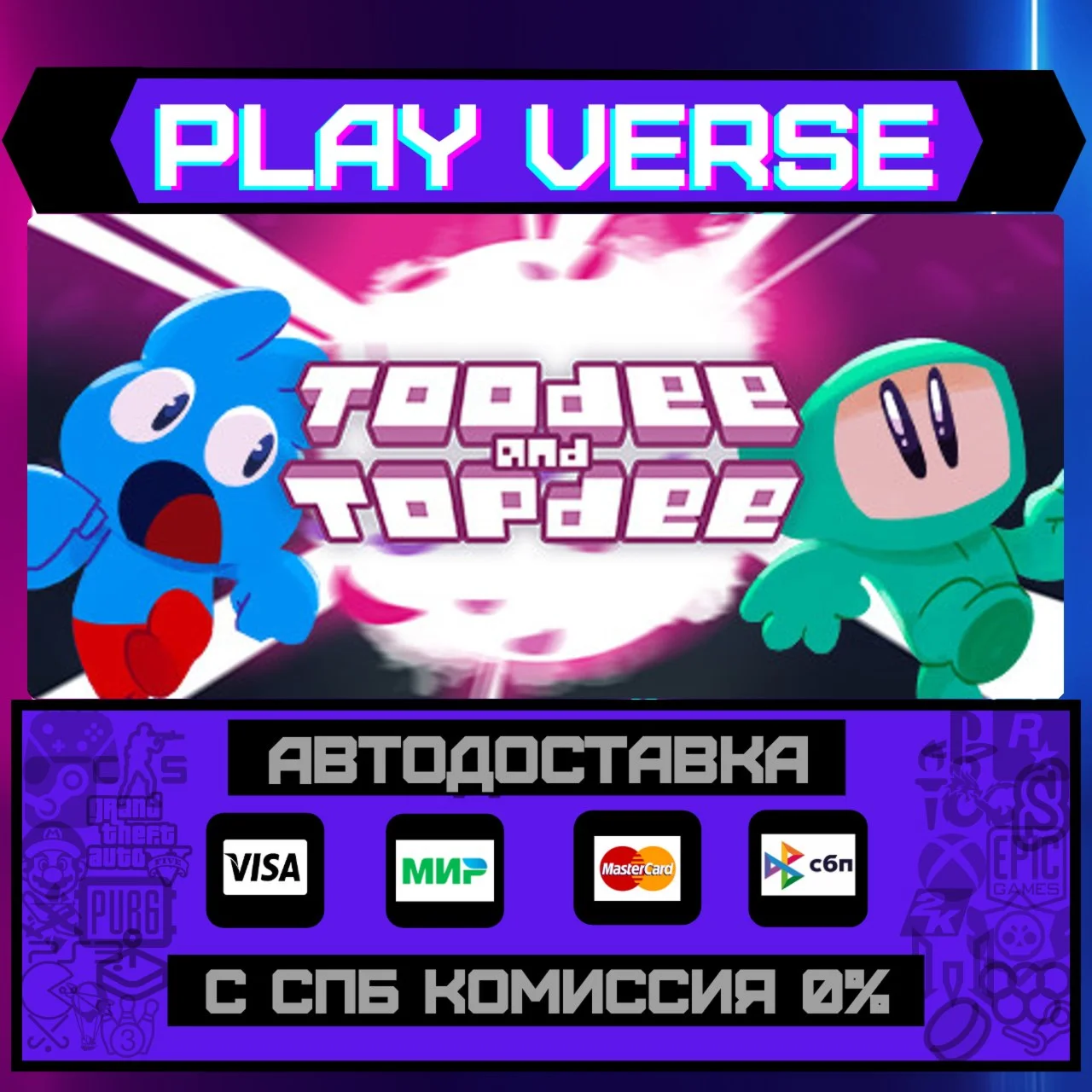 Toodee and TopdeeАВТОВЫДАЧАSTEAM GIFT