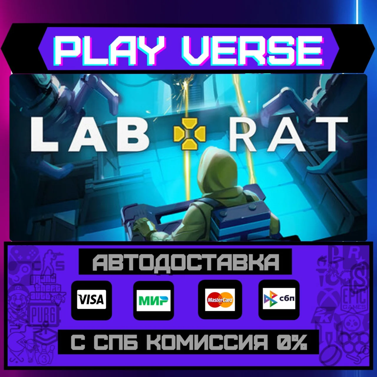 Lab RatАВТОВЫДАЧАSTEAM GIFT