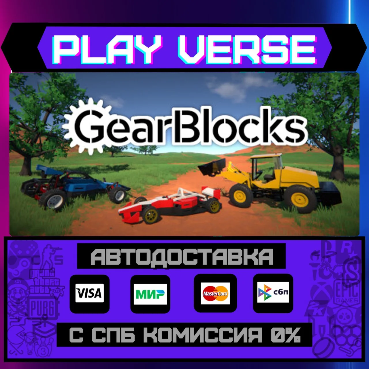GearBlocksАВТОВЫДАЧАSTEAM GIFT