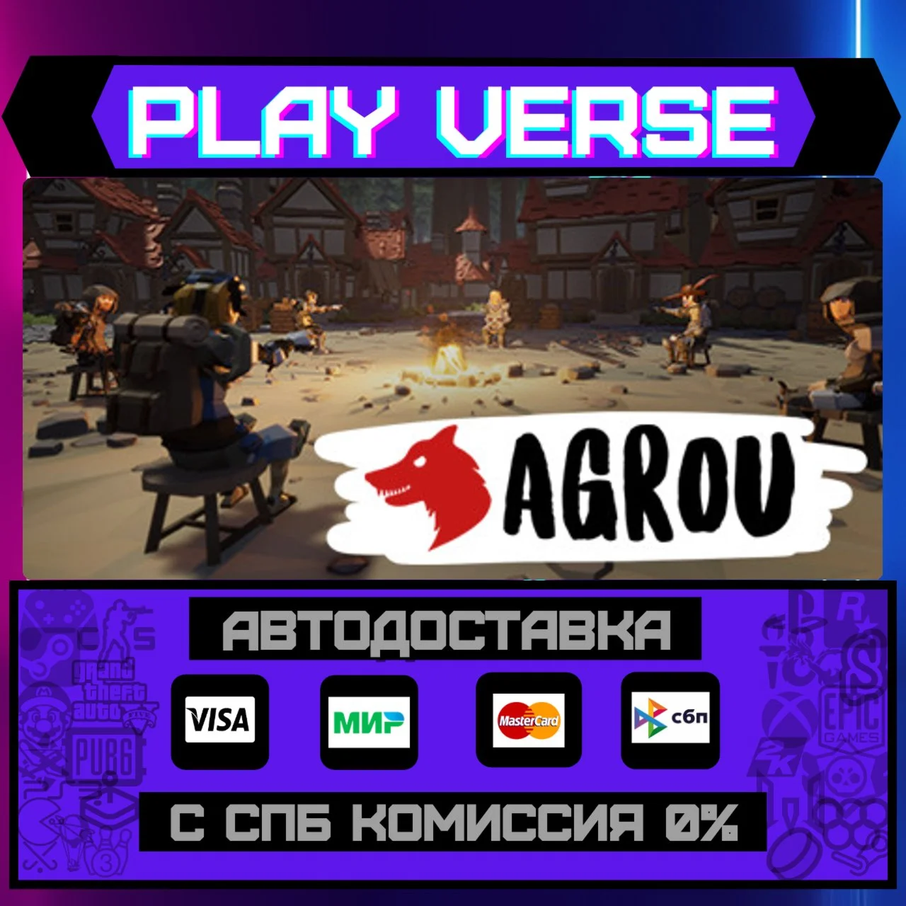 AgrouАВТОВЫДАЧАSTEAM GIFT