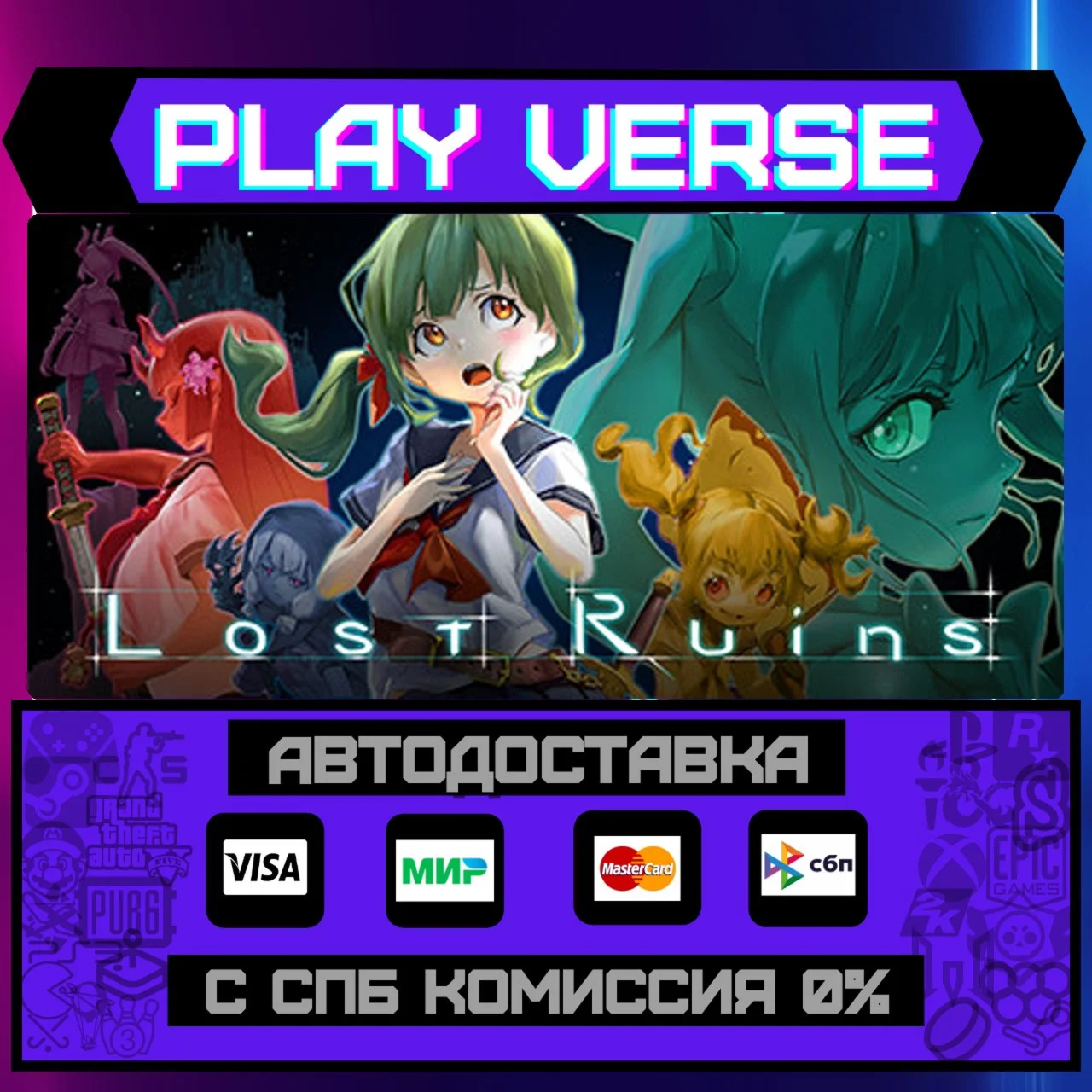 Lost RuinsАВТОВЫДАЧАSTEAM GIFT